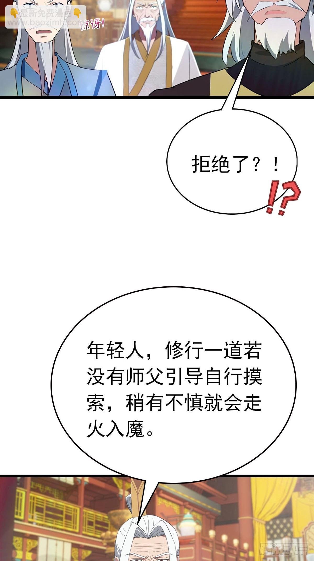 第175话 楚毅开启万人迷属性
