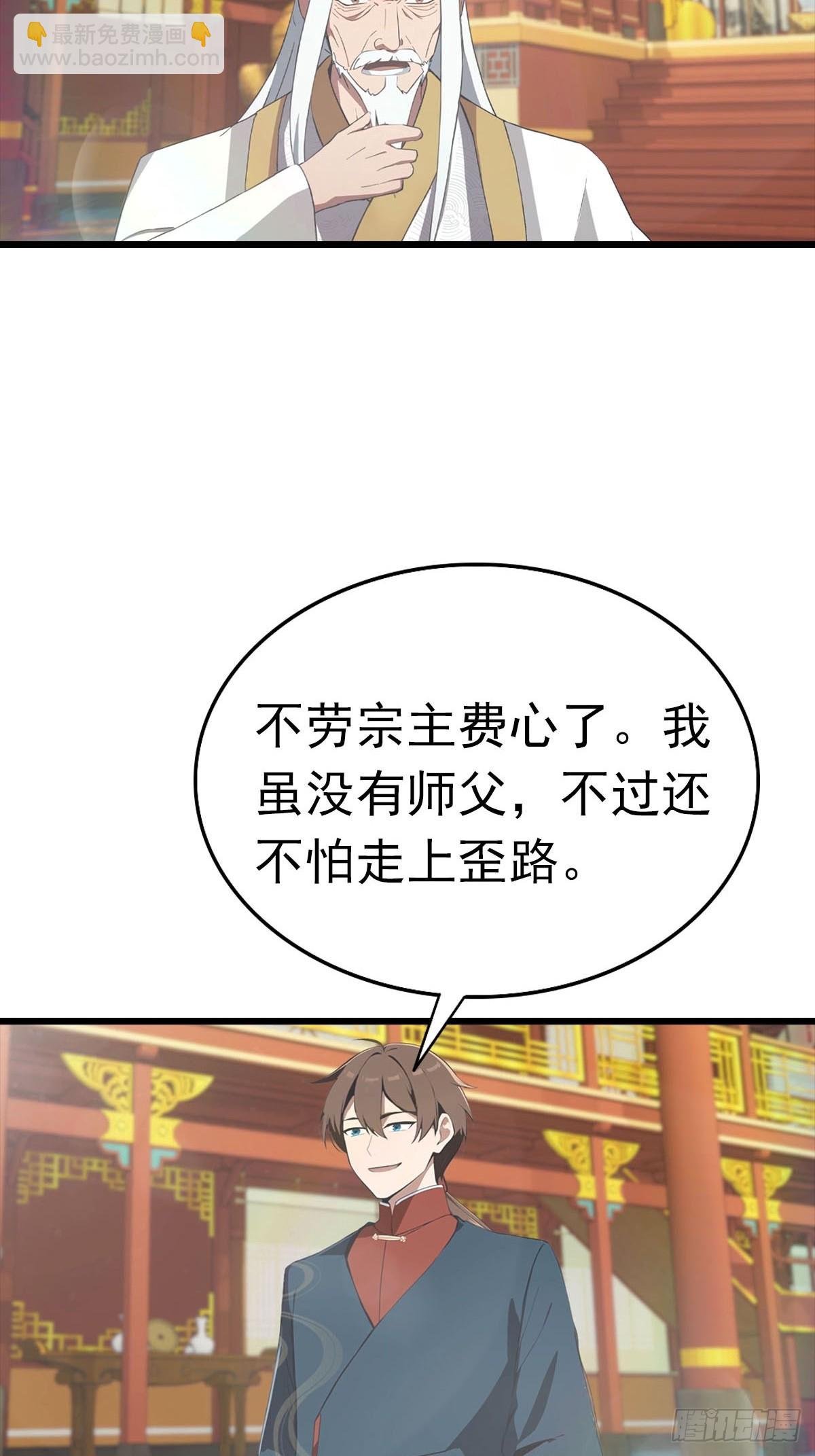 第175话 楚毅开启万人迷属性