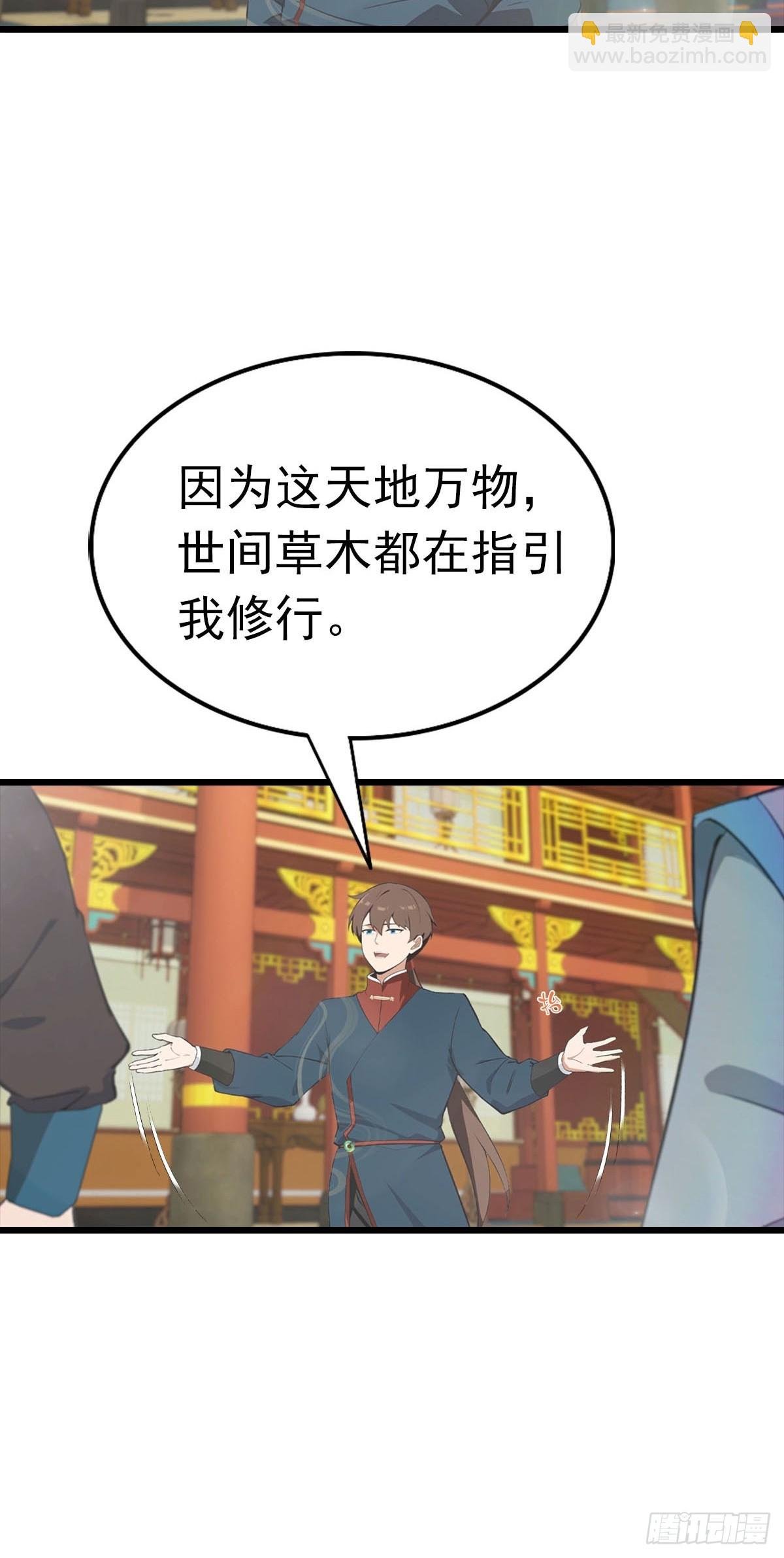 第175话 楚毅开启万人迷属性
