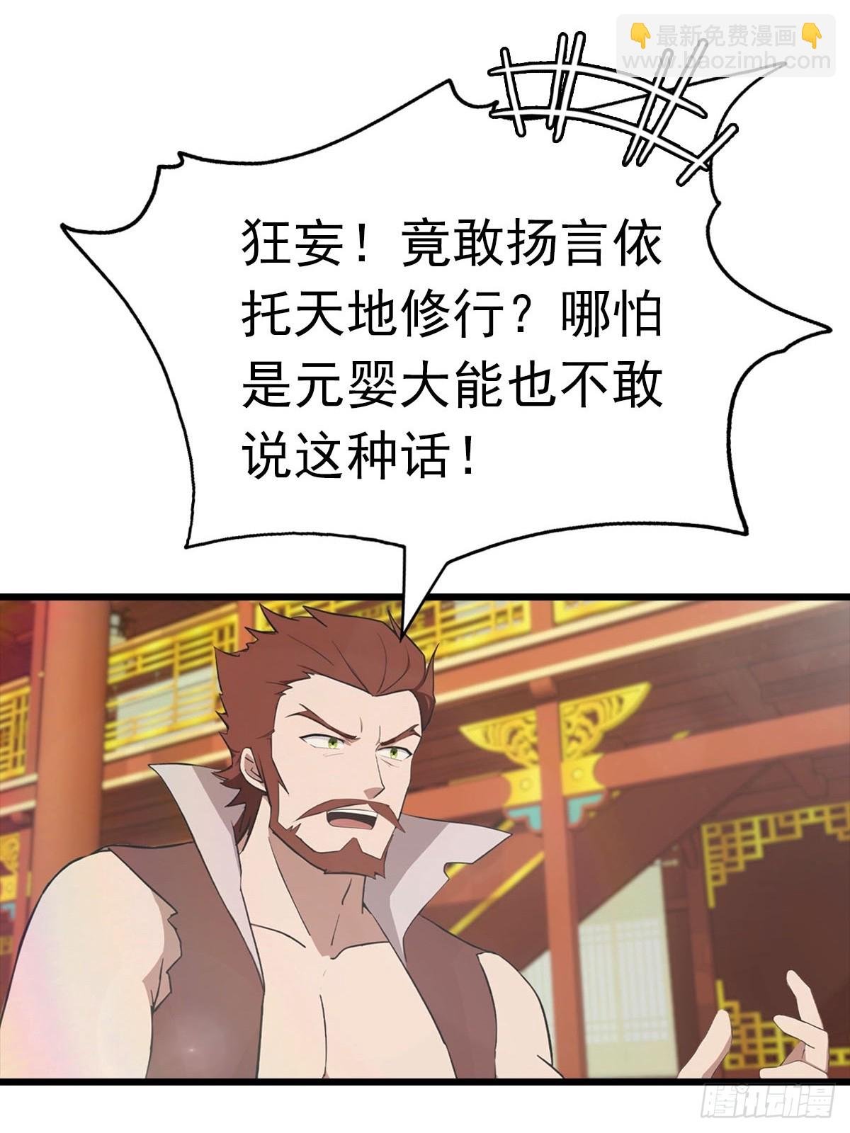 第175话 楚毅开启万人迷属性