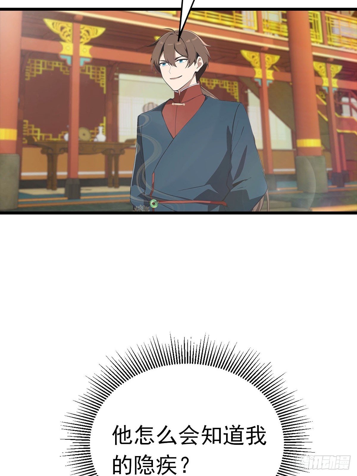 第175话 楚毅开启万人迷属性