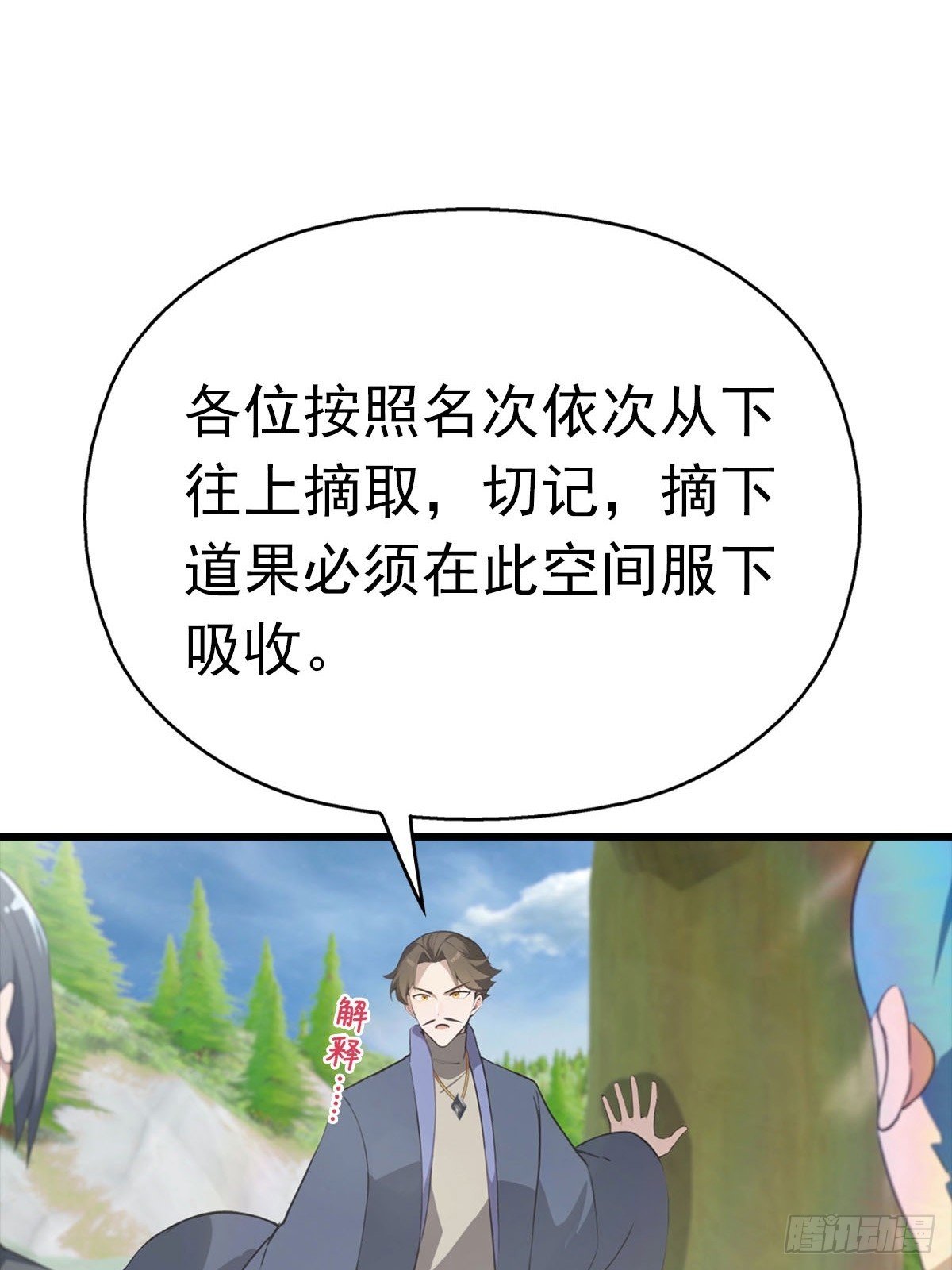 第176话 百花空间的秘密
