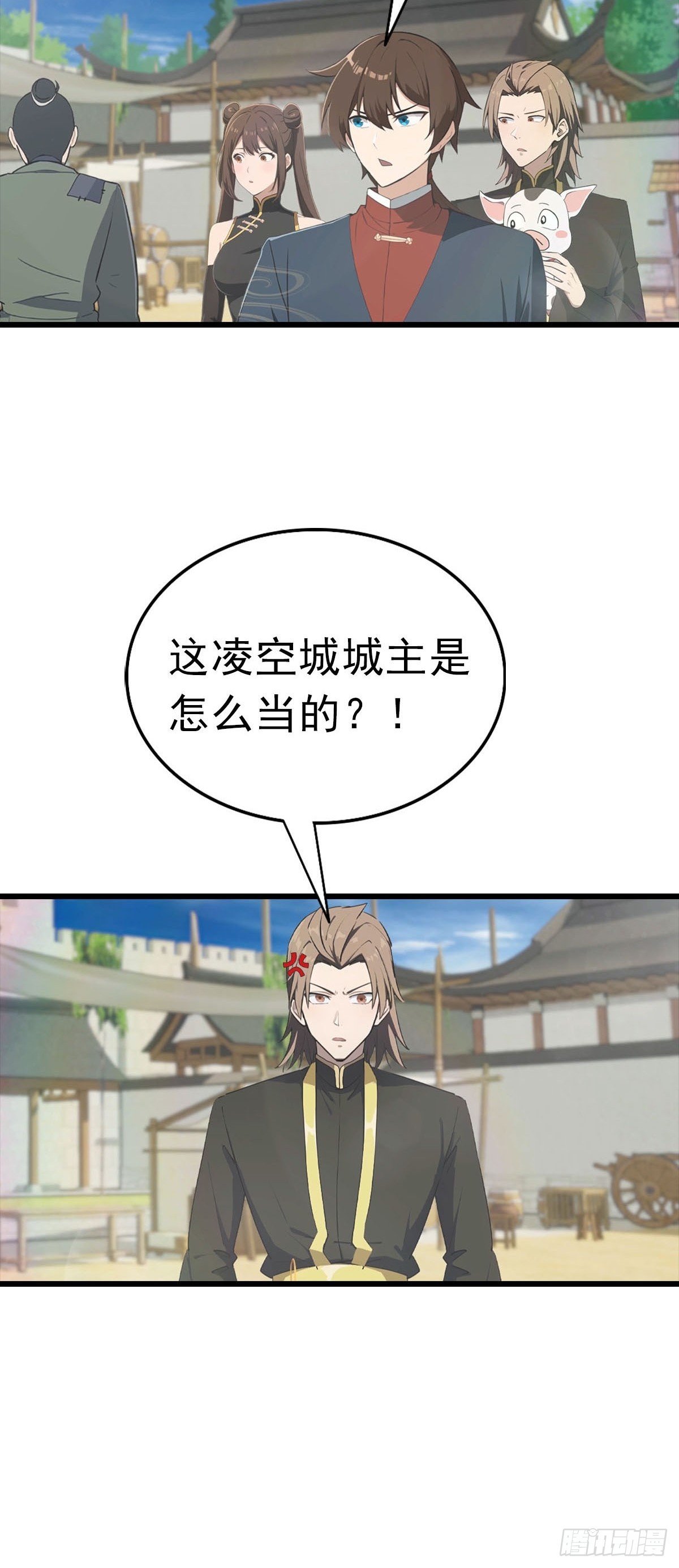 第179话 主仆相认
