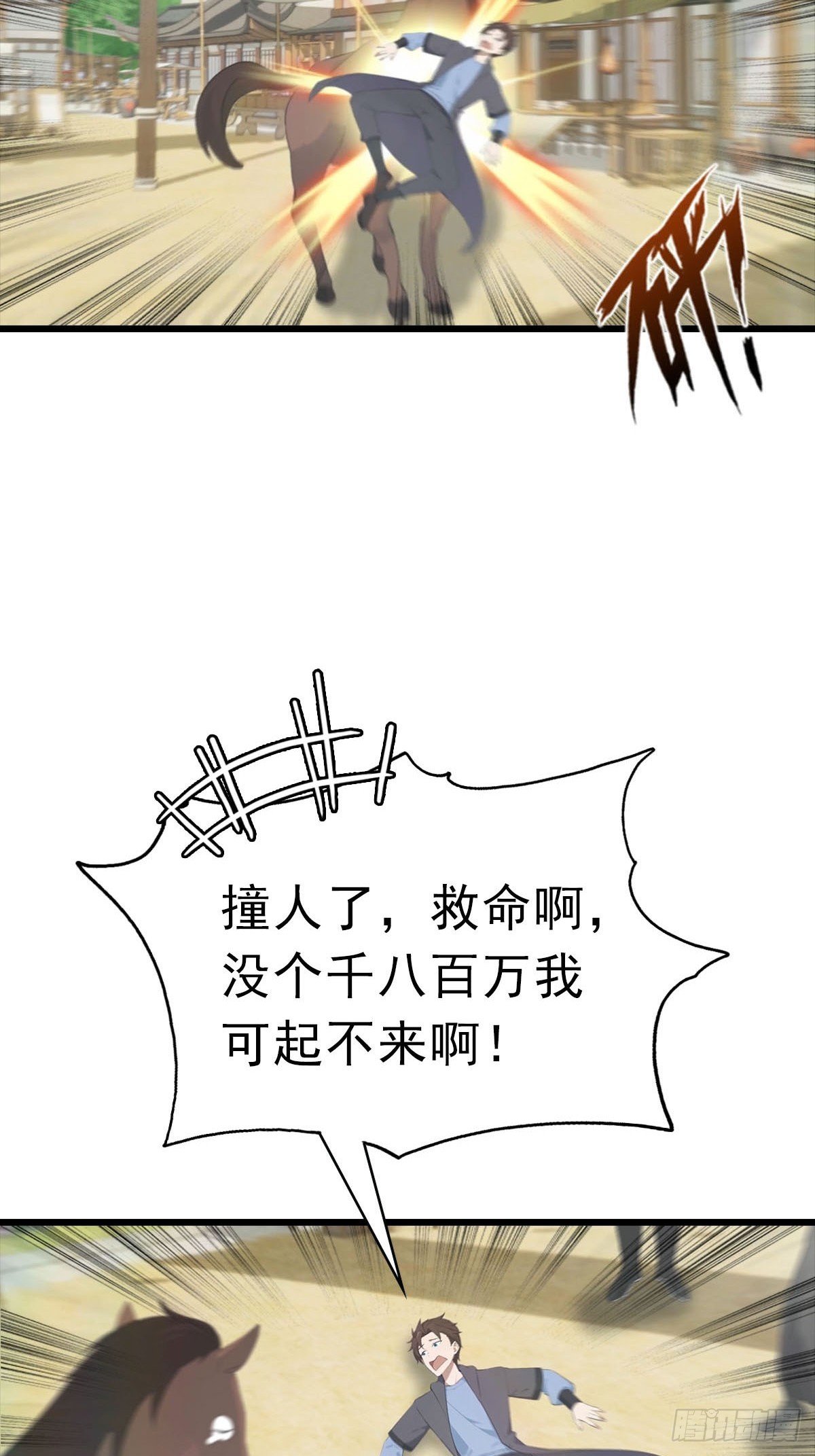 第179话 主仆相认