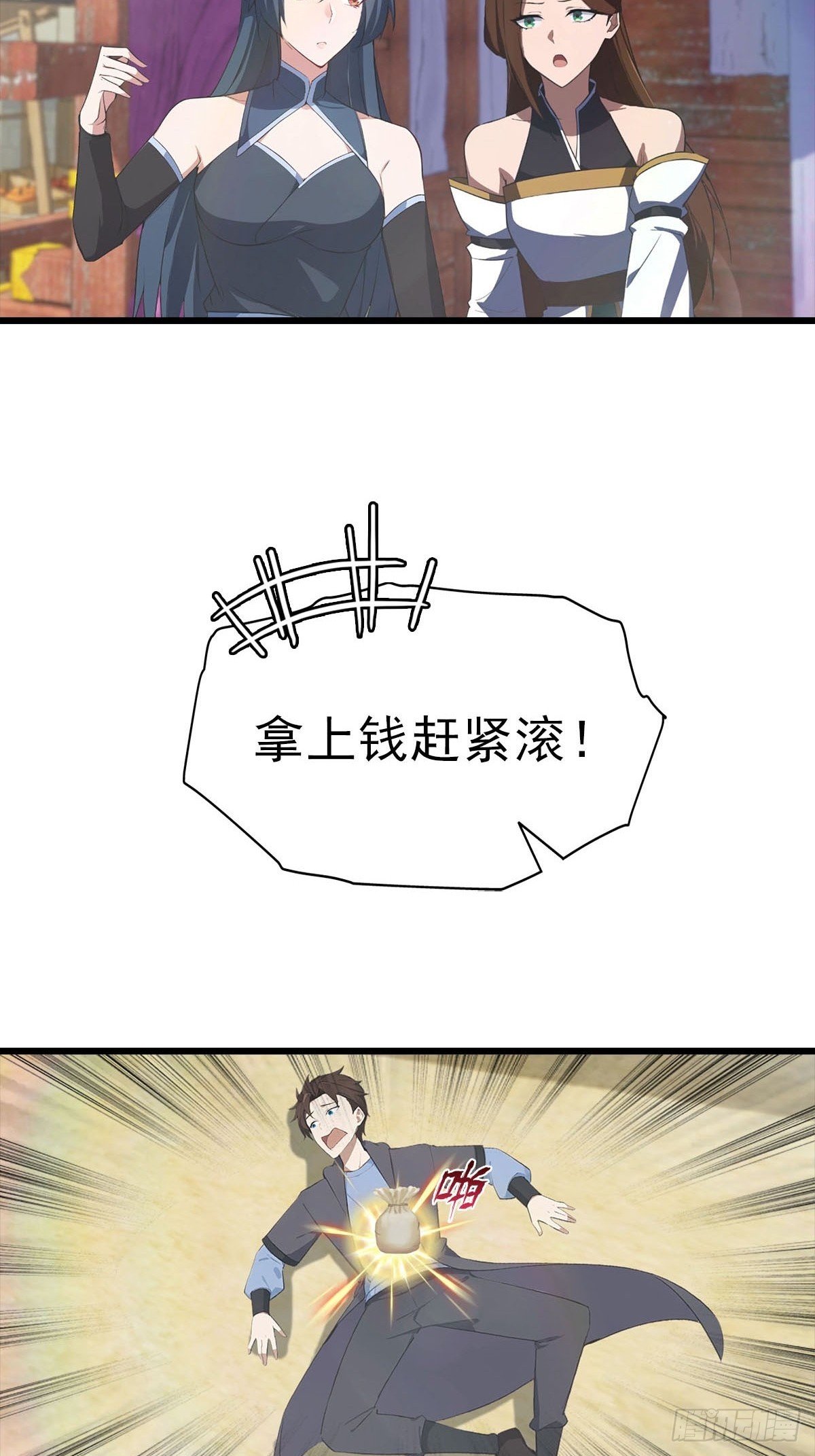 第179话 主仆相认