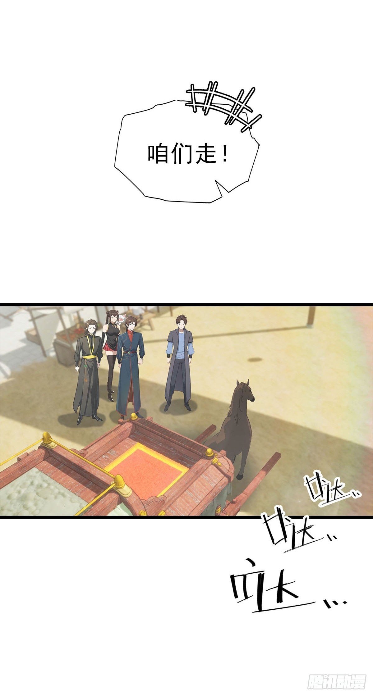 第179话 主仆相认