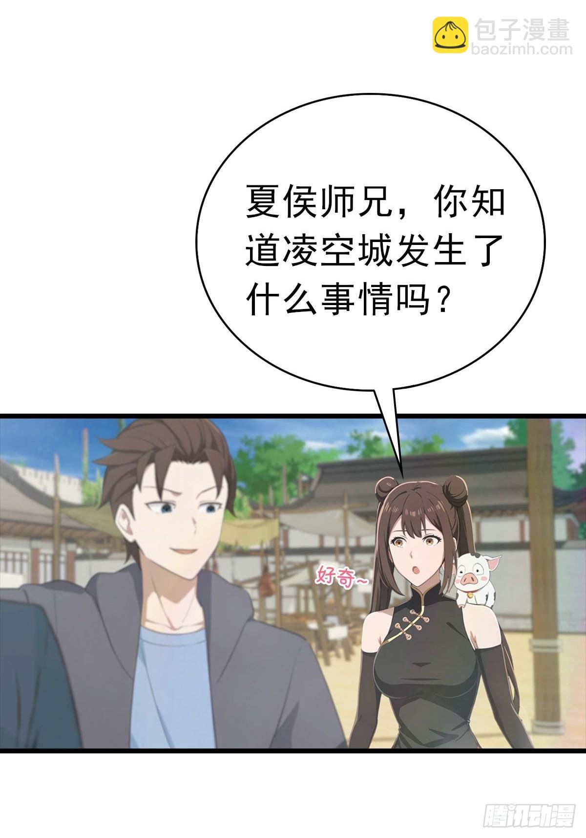 第179话 主仆相认