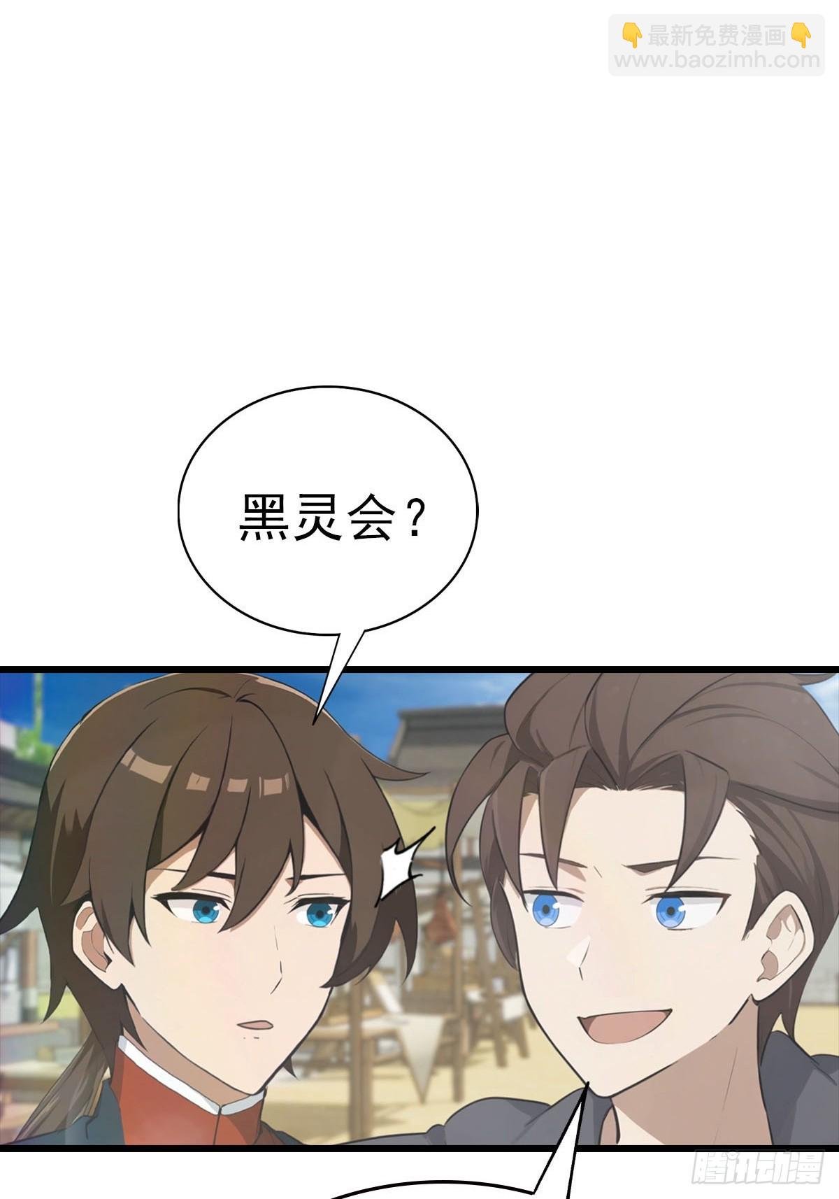 第179话 主仆相认