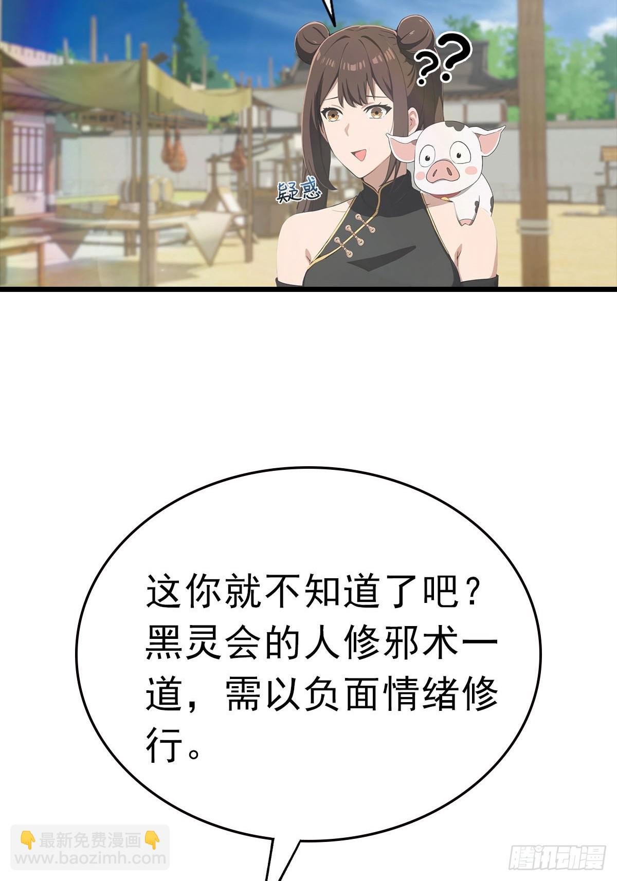 第179话 主仆相认