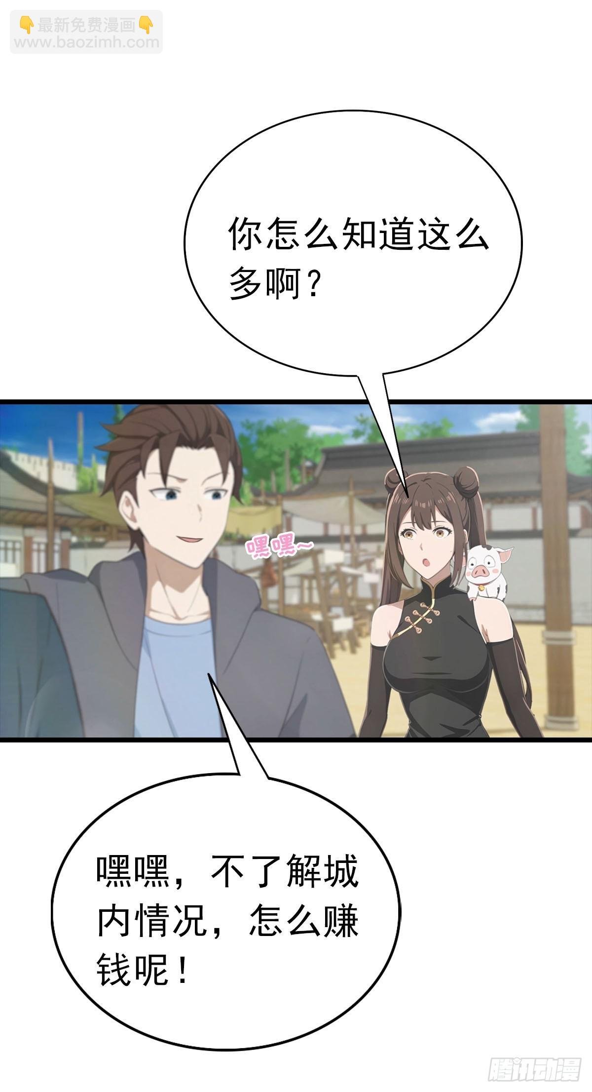 第179话 主仆相认