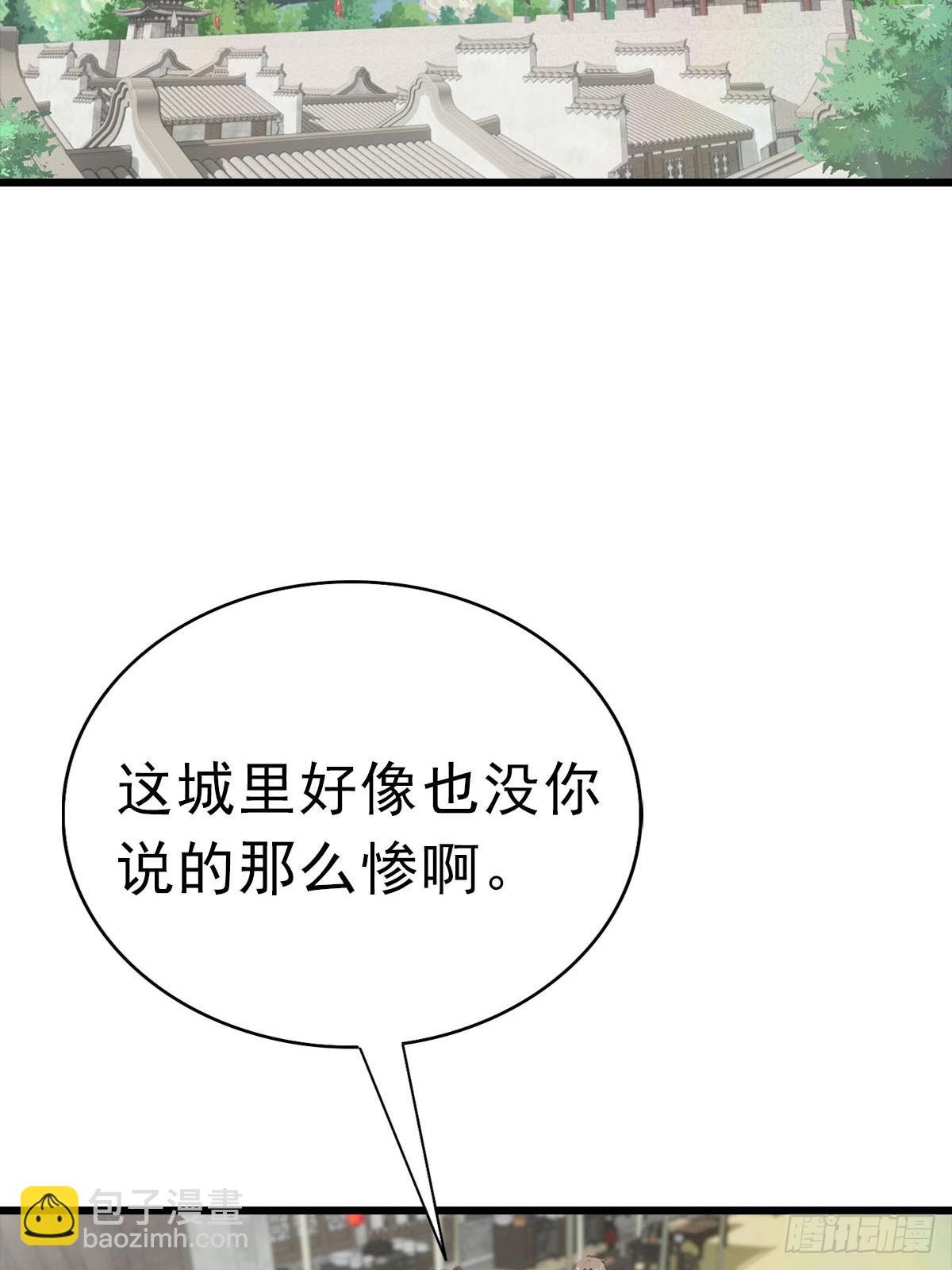 第179话 主仆相认