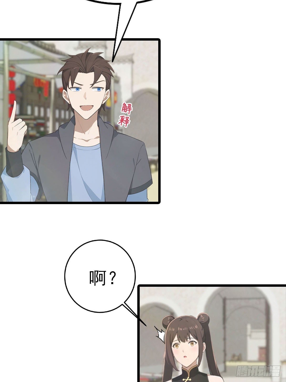 第179话 主仆相认