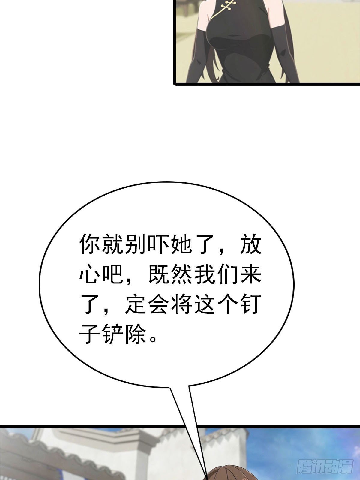 第179话 主仆相认