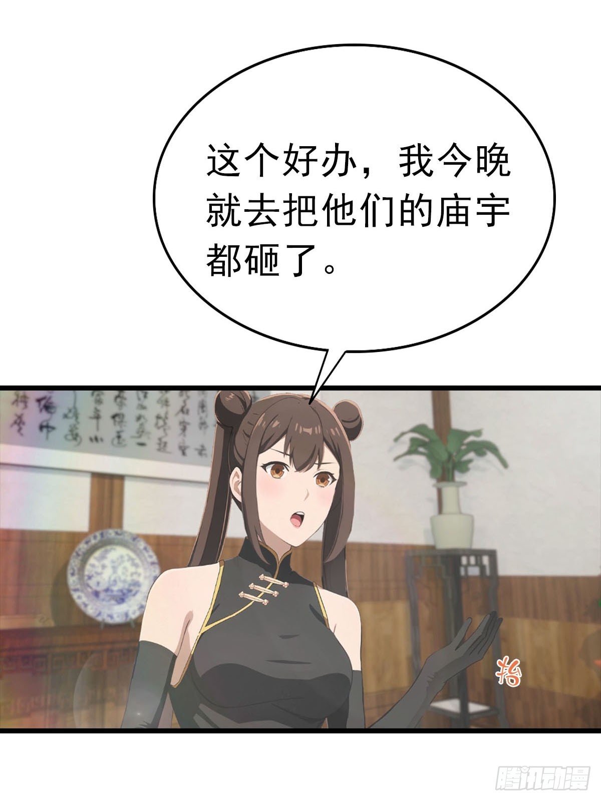 第179话 主仆相认