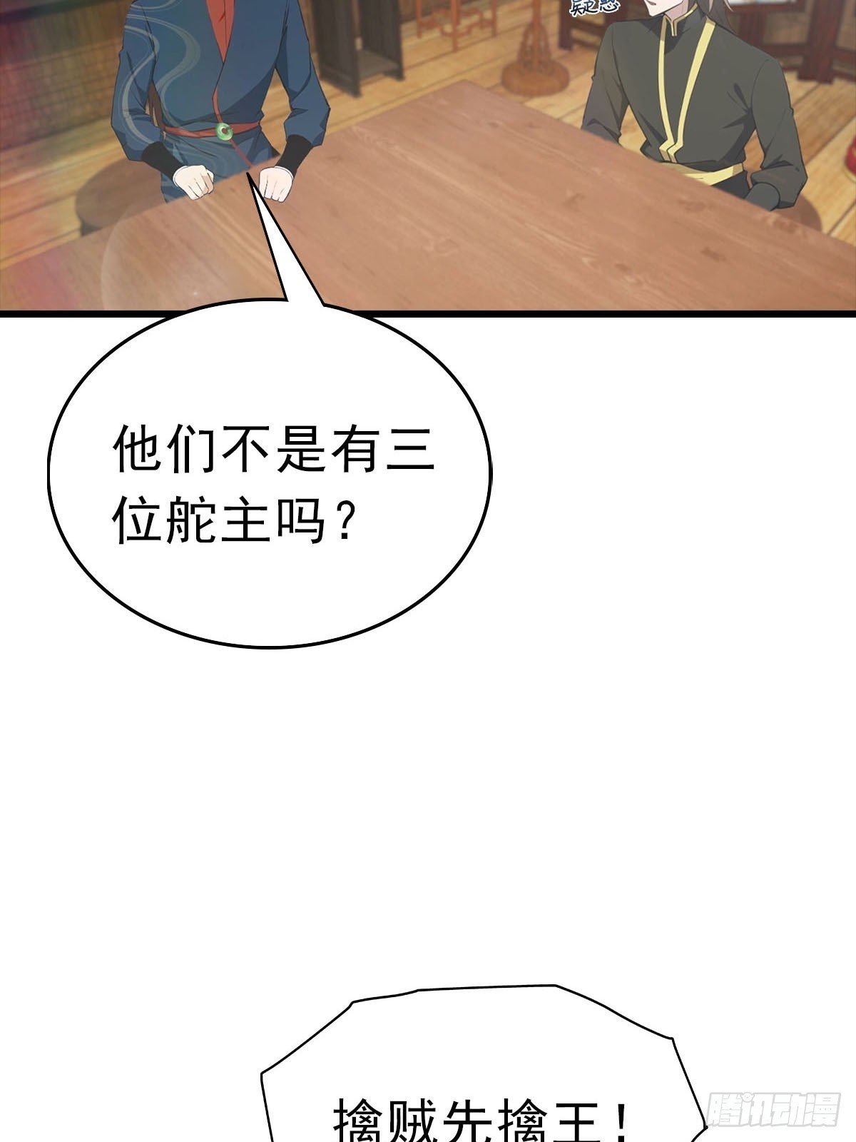 第179话 主仆相认