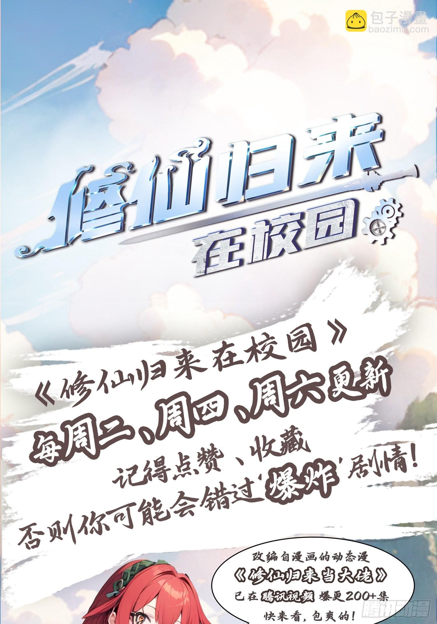 第179话 主仆相认