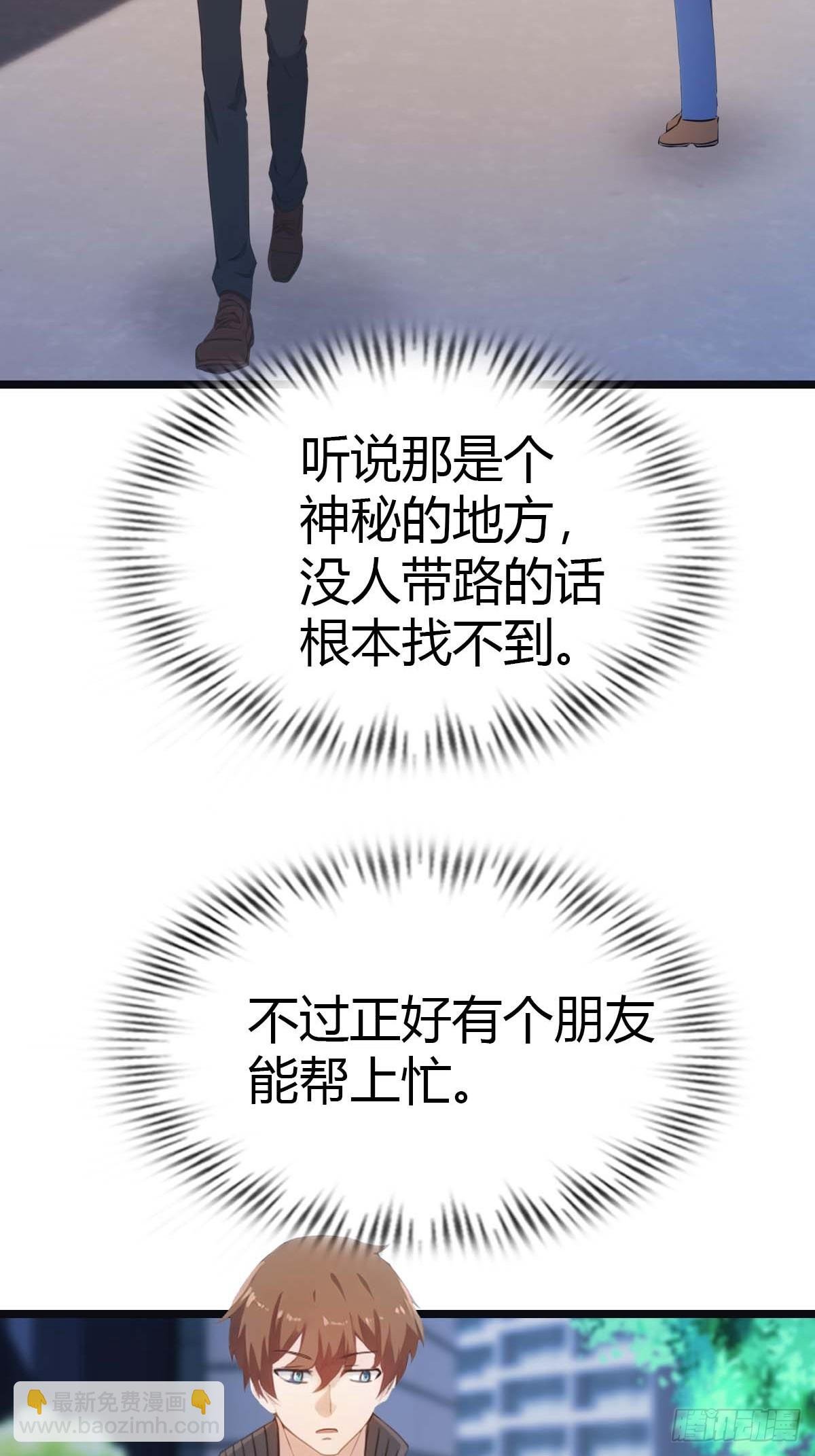 第18话 刁蛮大小姐