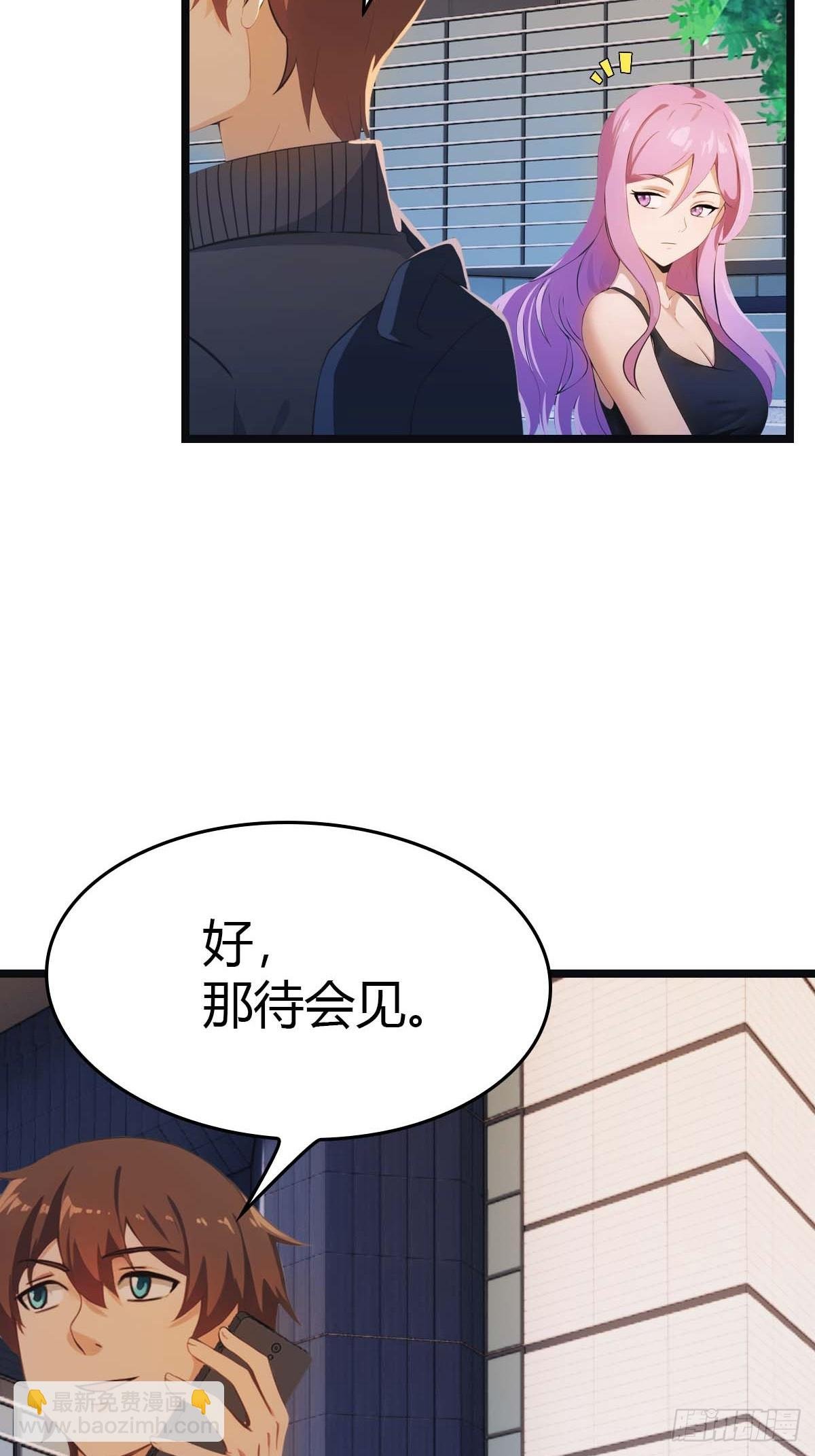 第18话 刁蛮大小姐