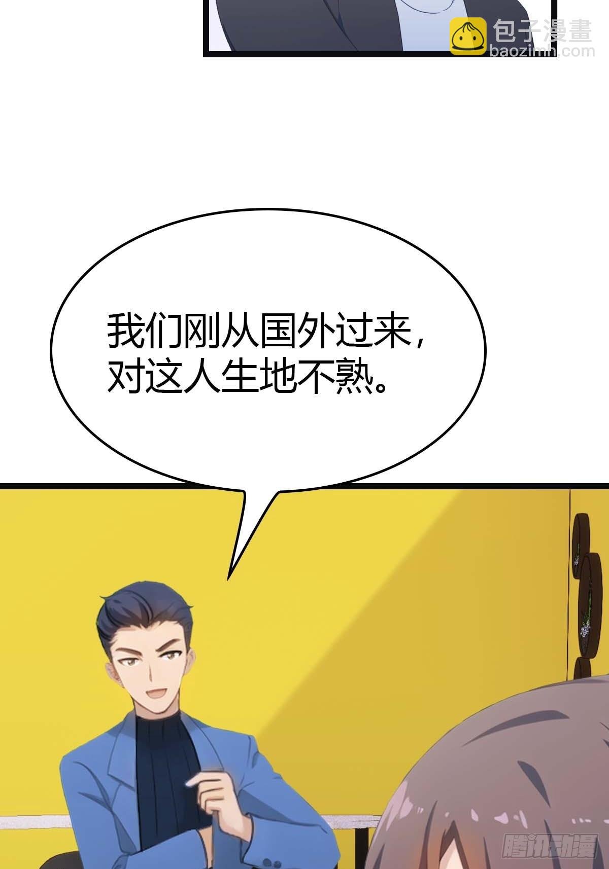 第18话 刁蛮大小姐