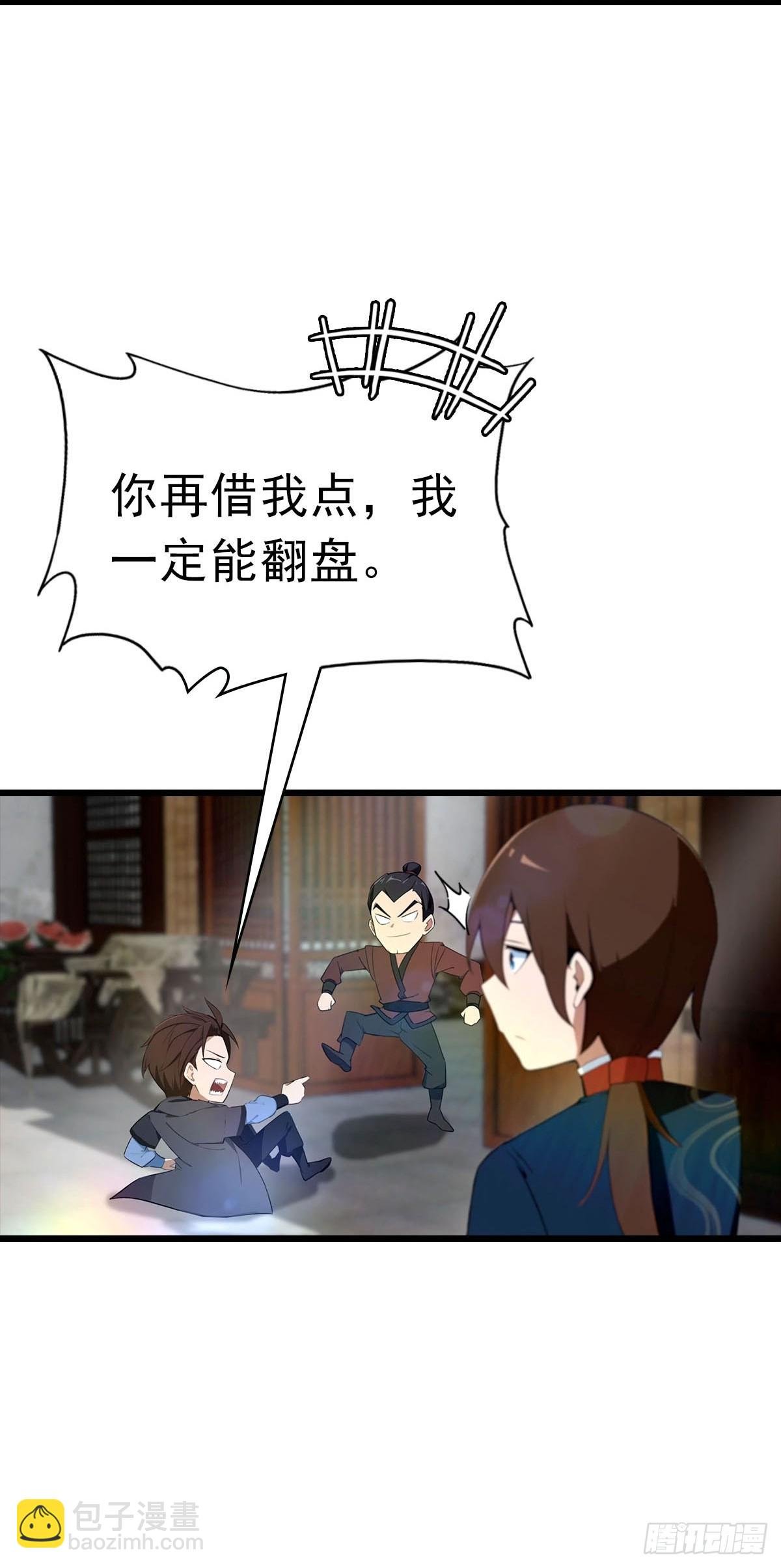 第180话 谁说赌狗一定输