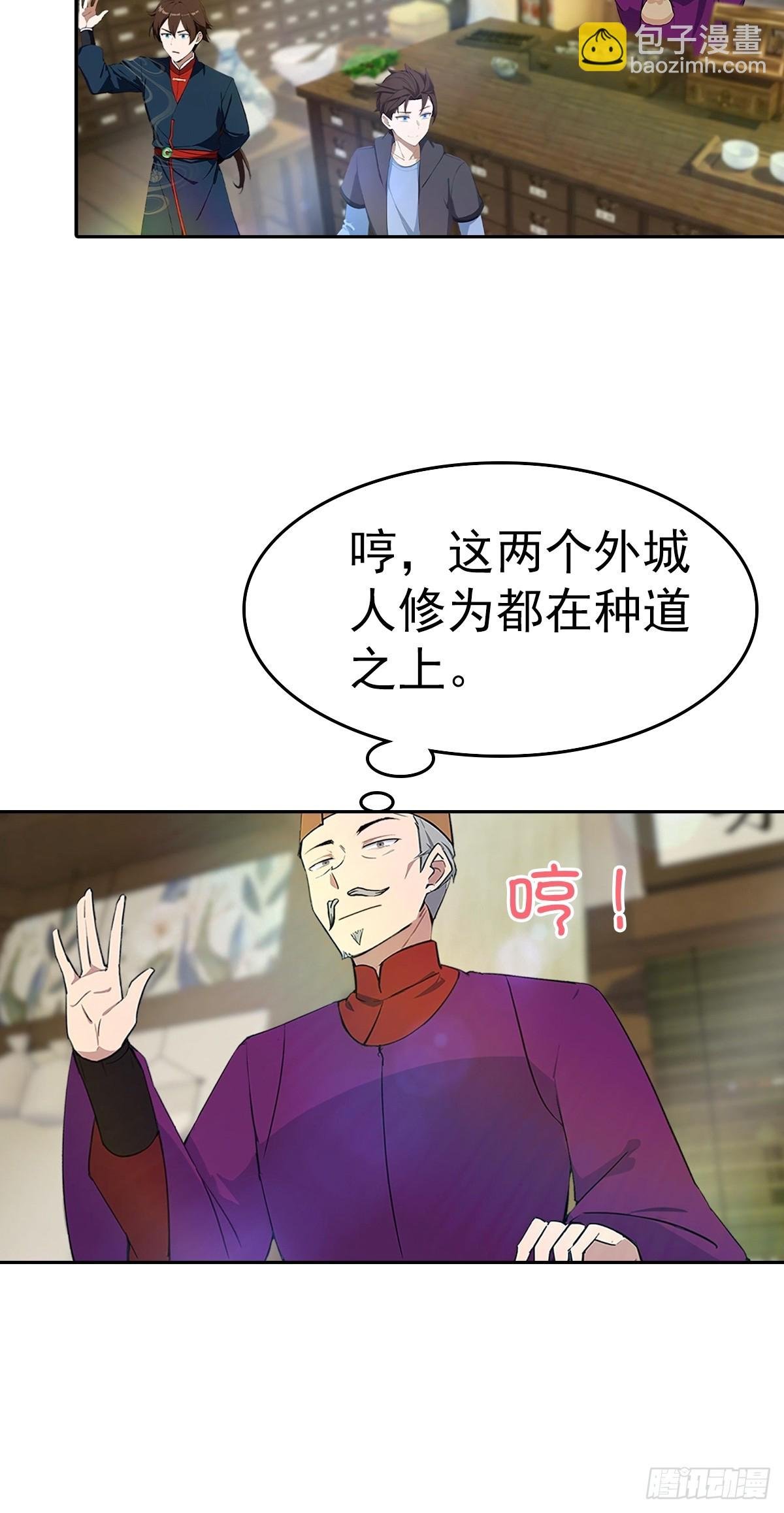 第180话 谁说赌狗一定输