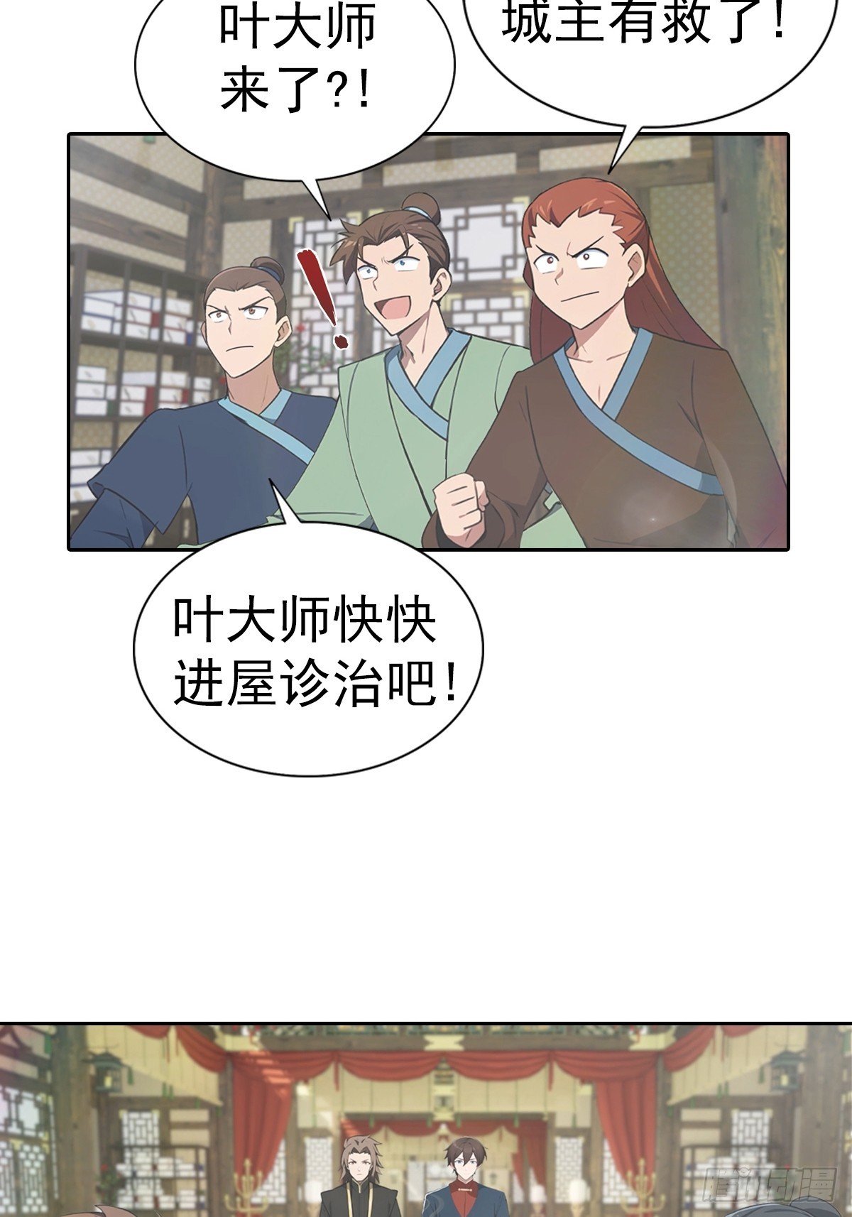 第182话 我就是天降猛男