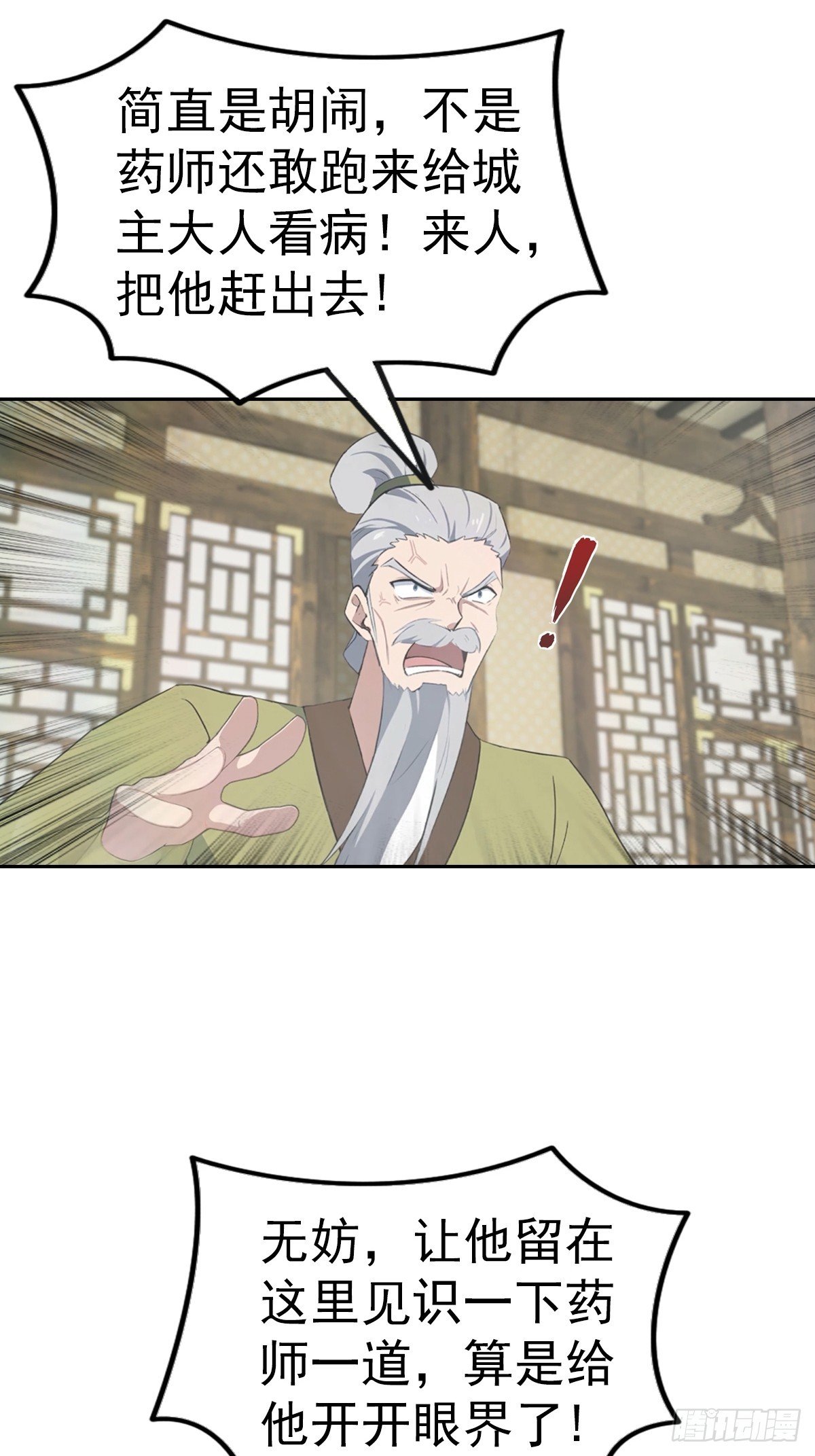 第182话 我就是天降猛男
