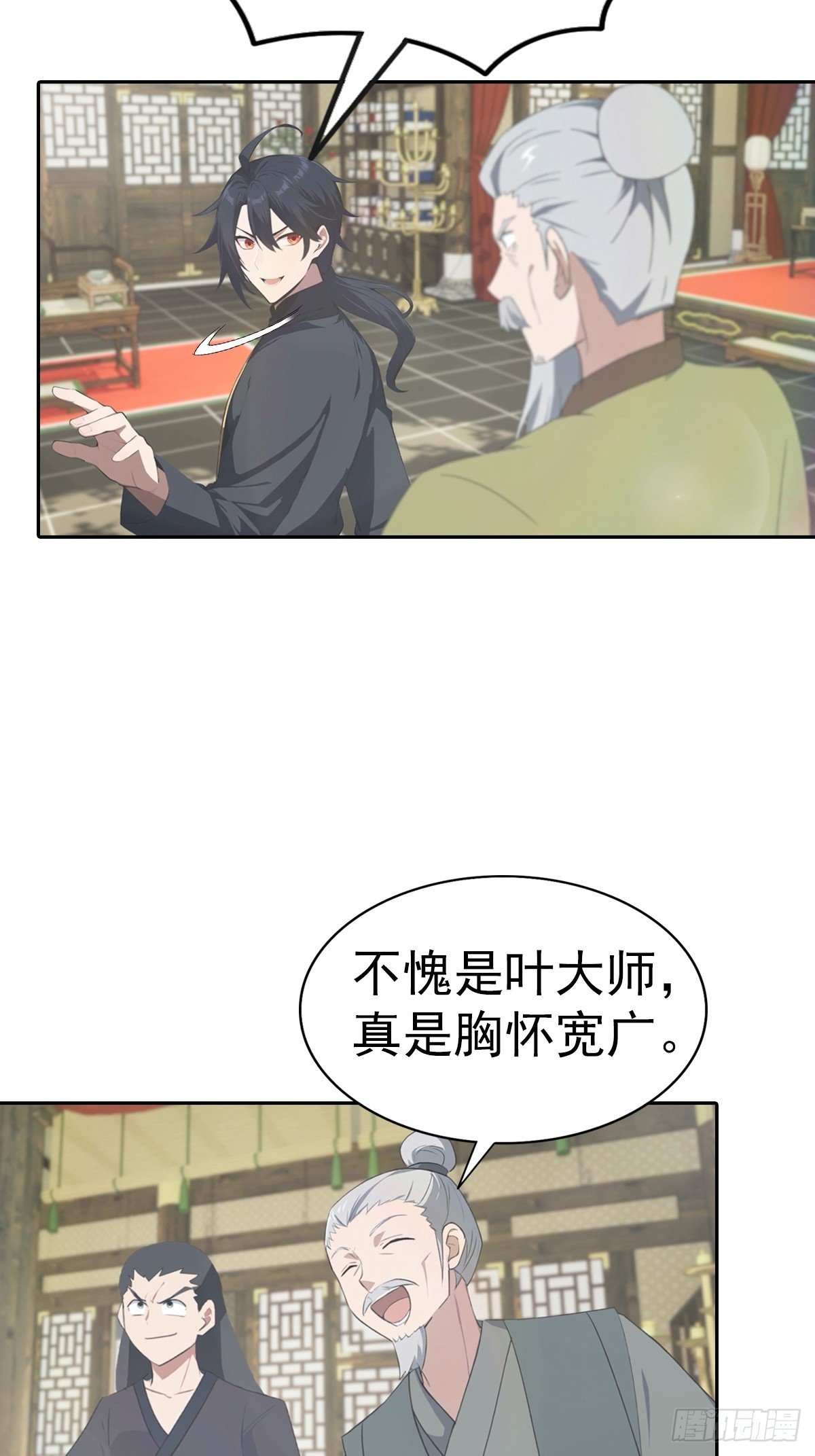 第182话 我就是天降猛男