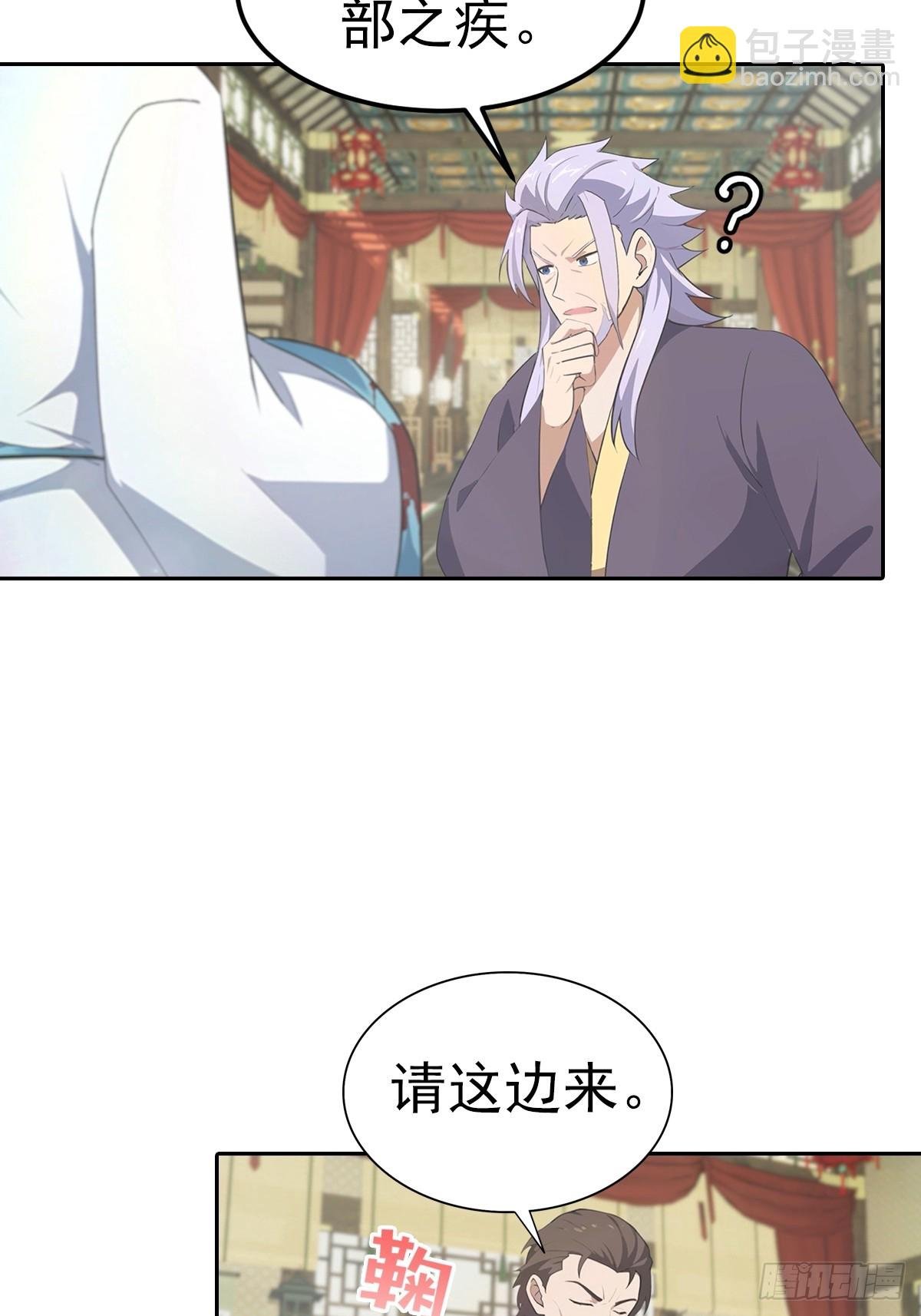 第182话 我就是天降猛男