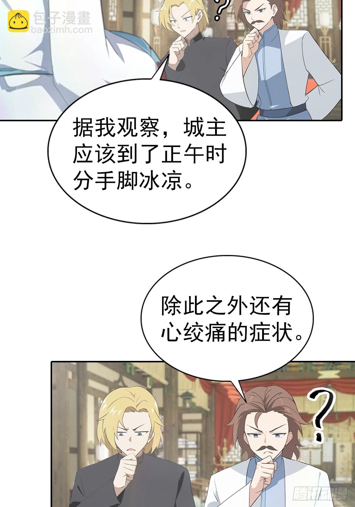 第182话 我就是天降猛男