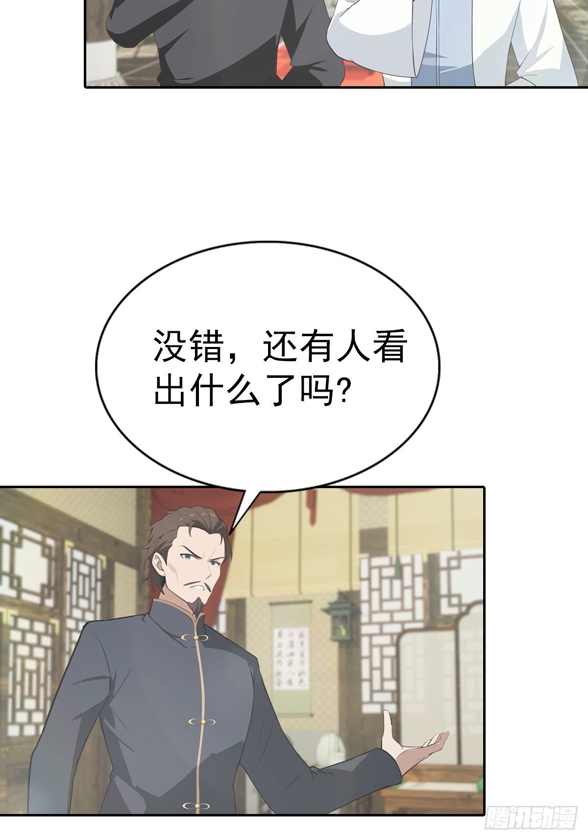 第182话 我就是天降猛男