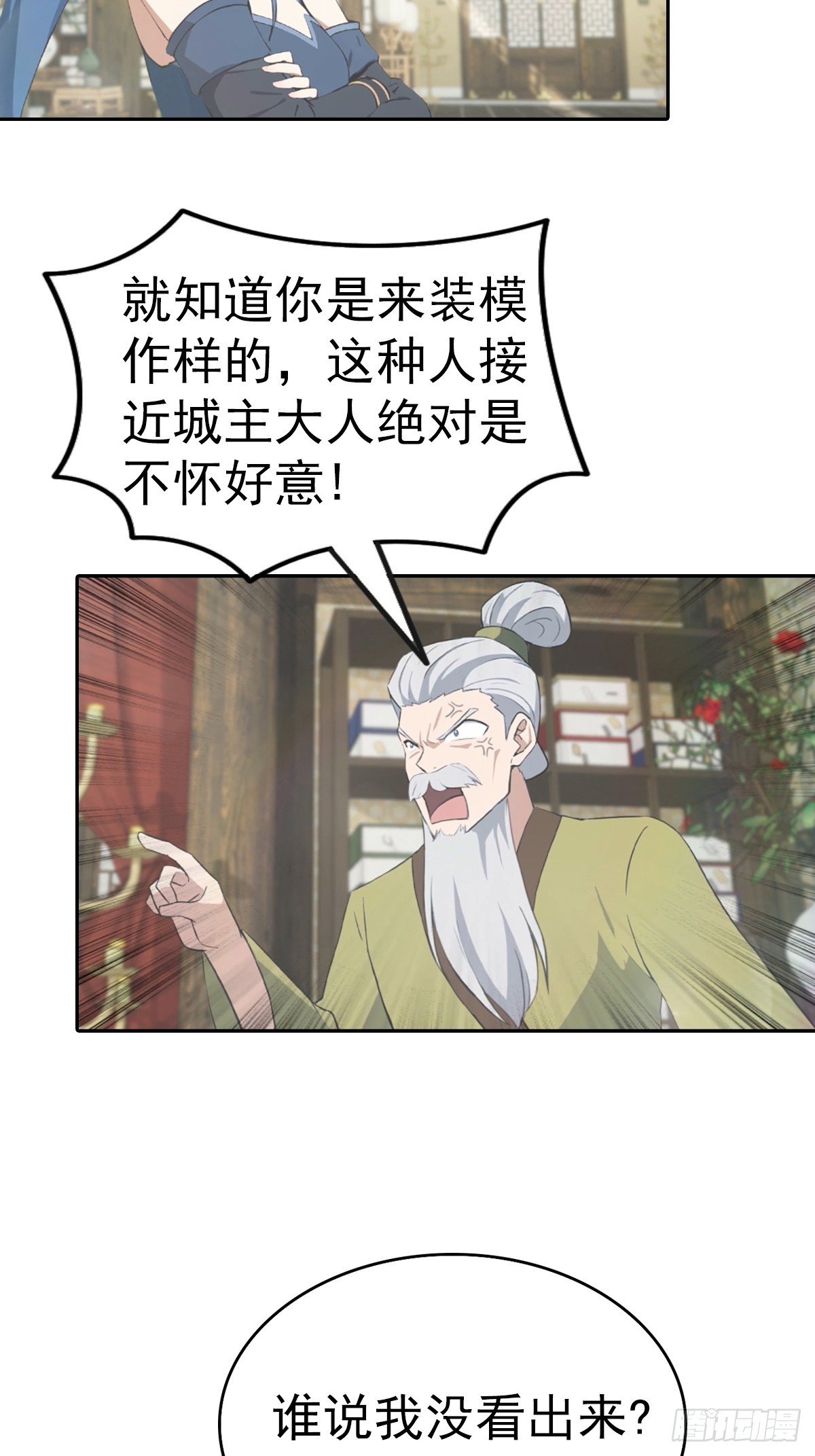 第182话 我就是天降猛男