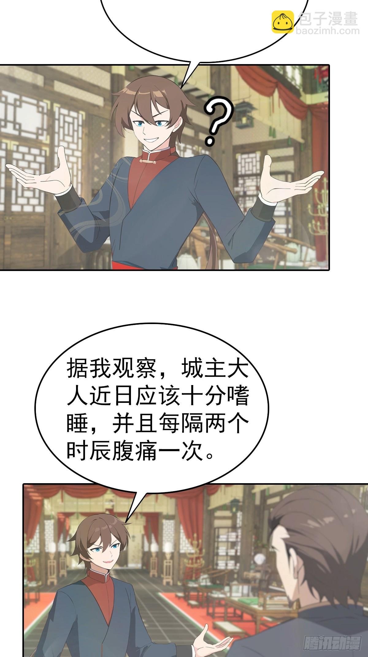 第182话 我就是天降猛男