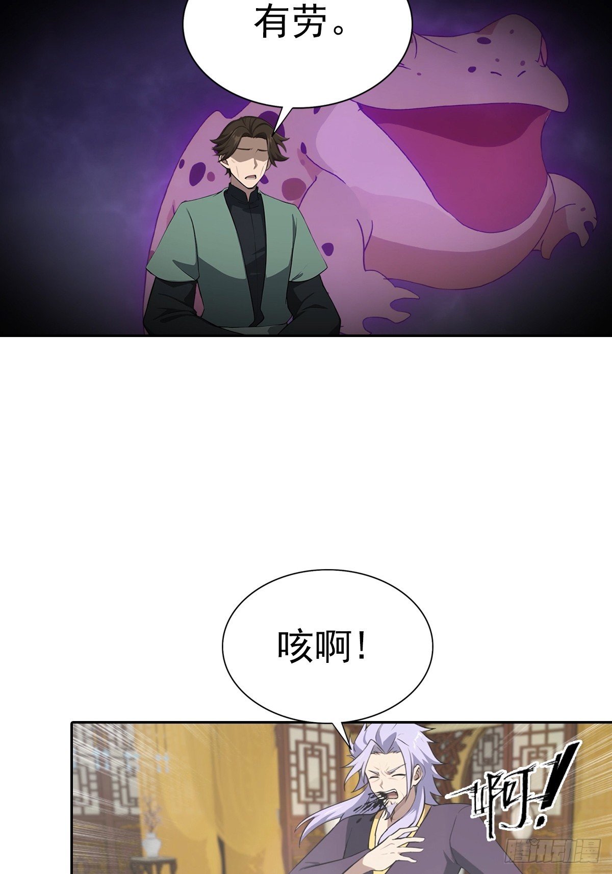 第182话 我就是天降猛男