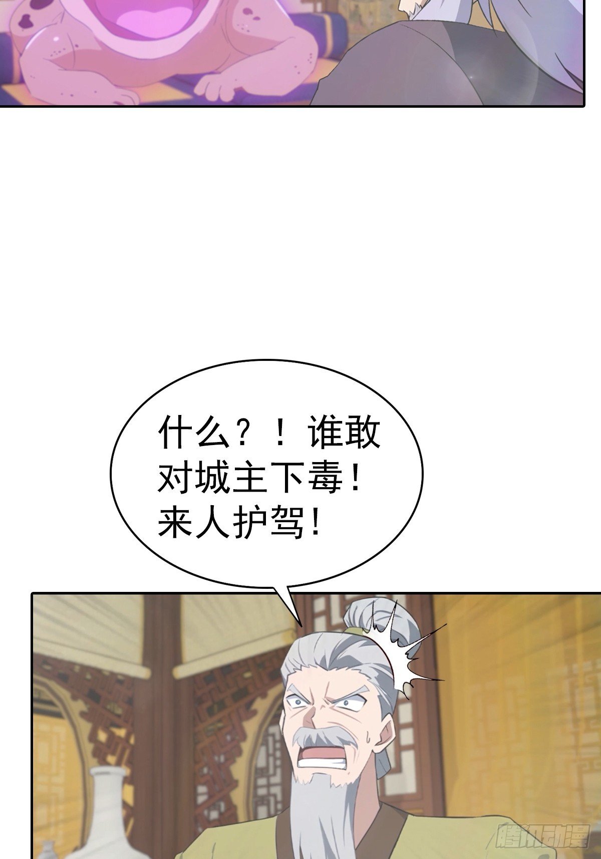 第182话 我就是天降猛男