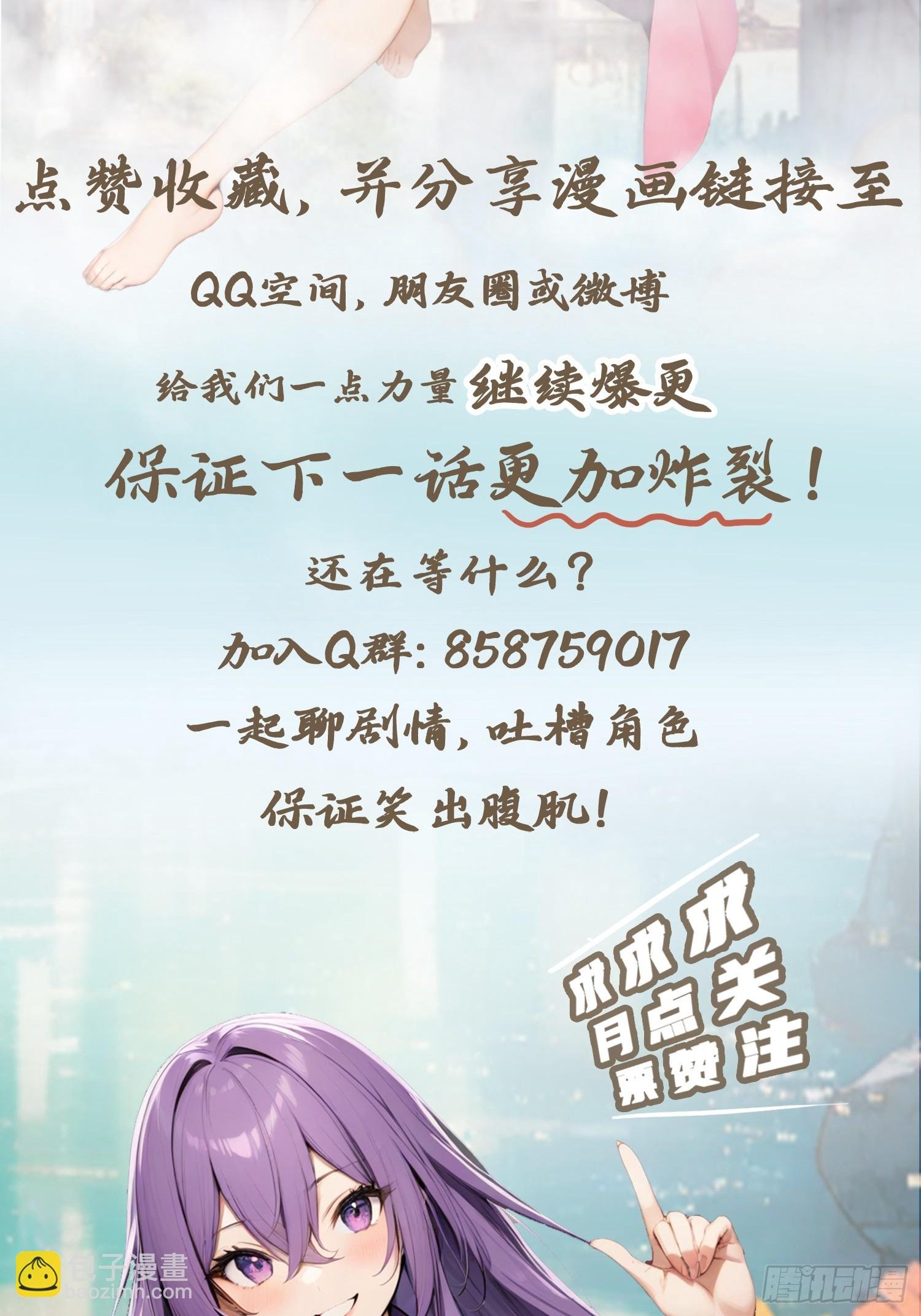 第182话 我就是天降猛男