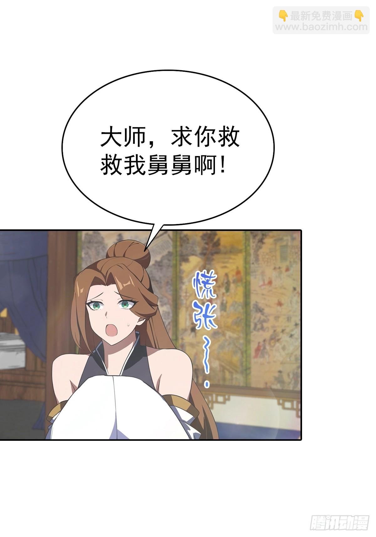 第183话 楚毅揭开惊天阴谋