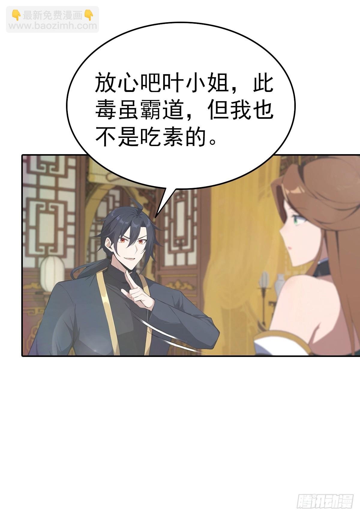 第183话 楚毅揭开惊天阴谋