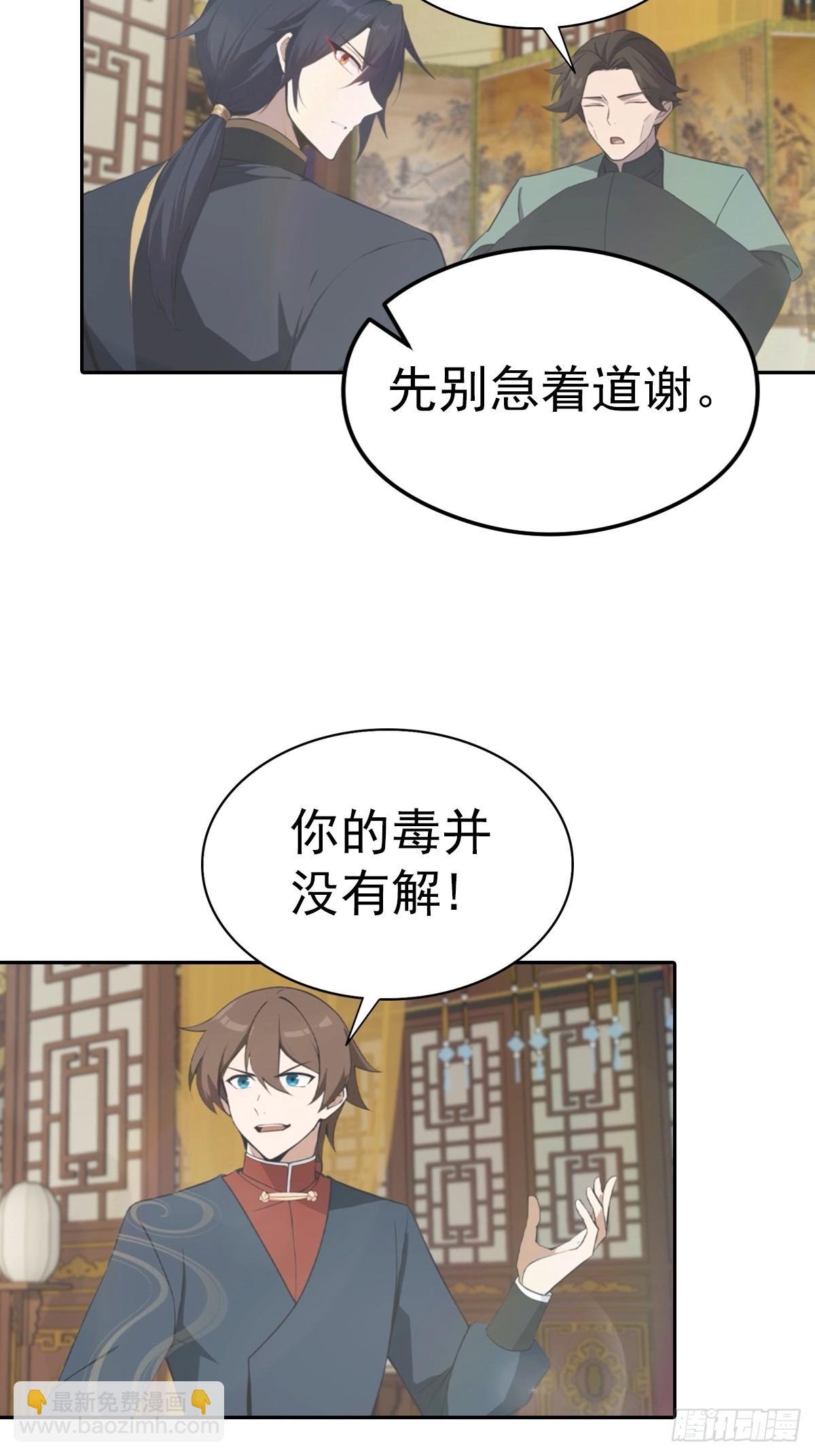 第183话 楚毅揭开惊天阴谋