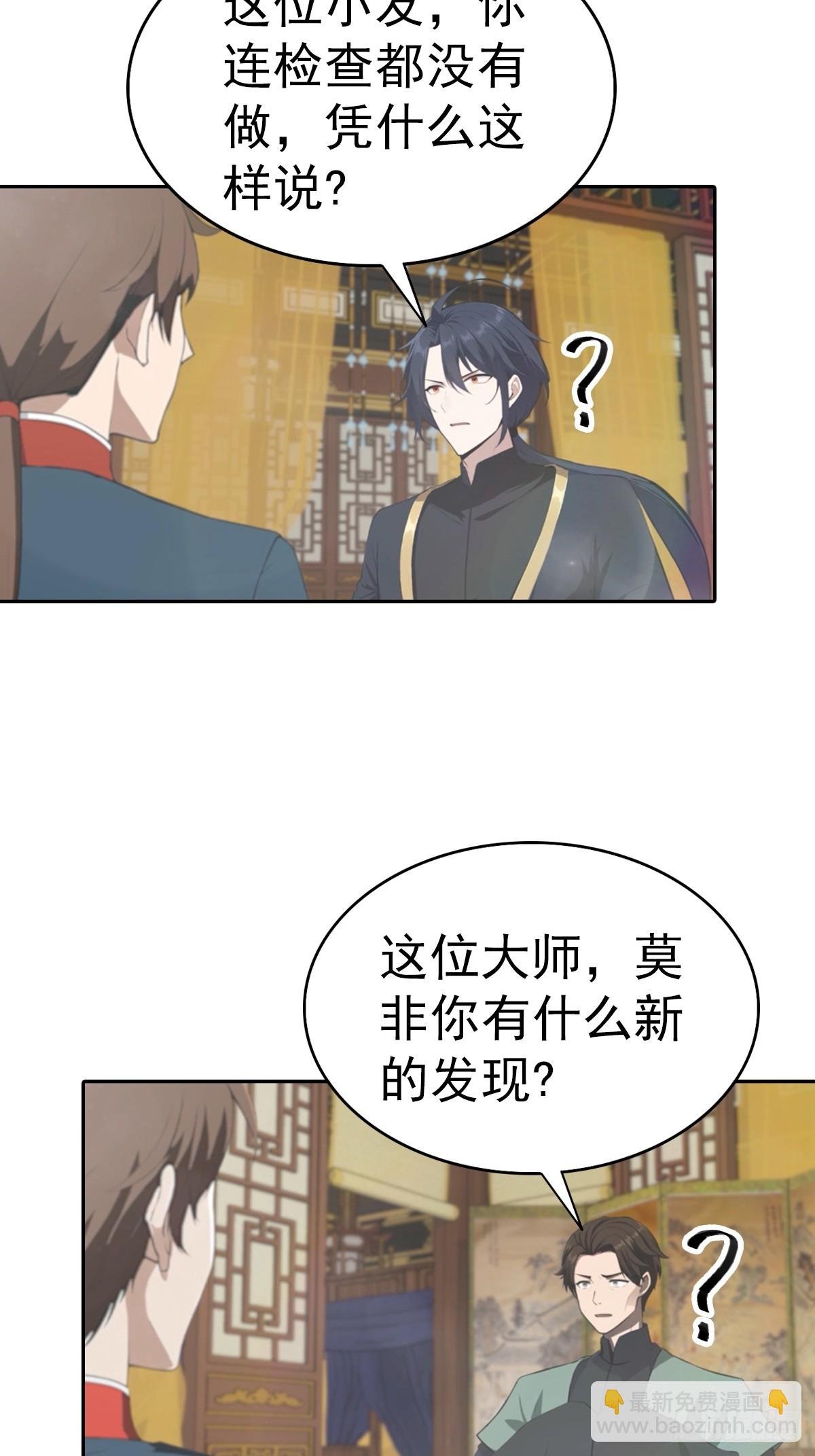 第183话 楚毅揭开惊天阴谋