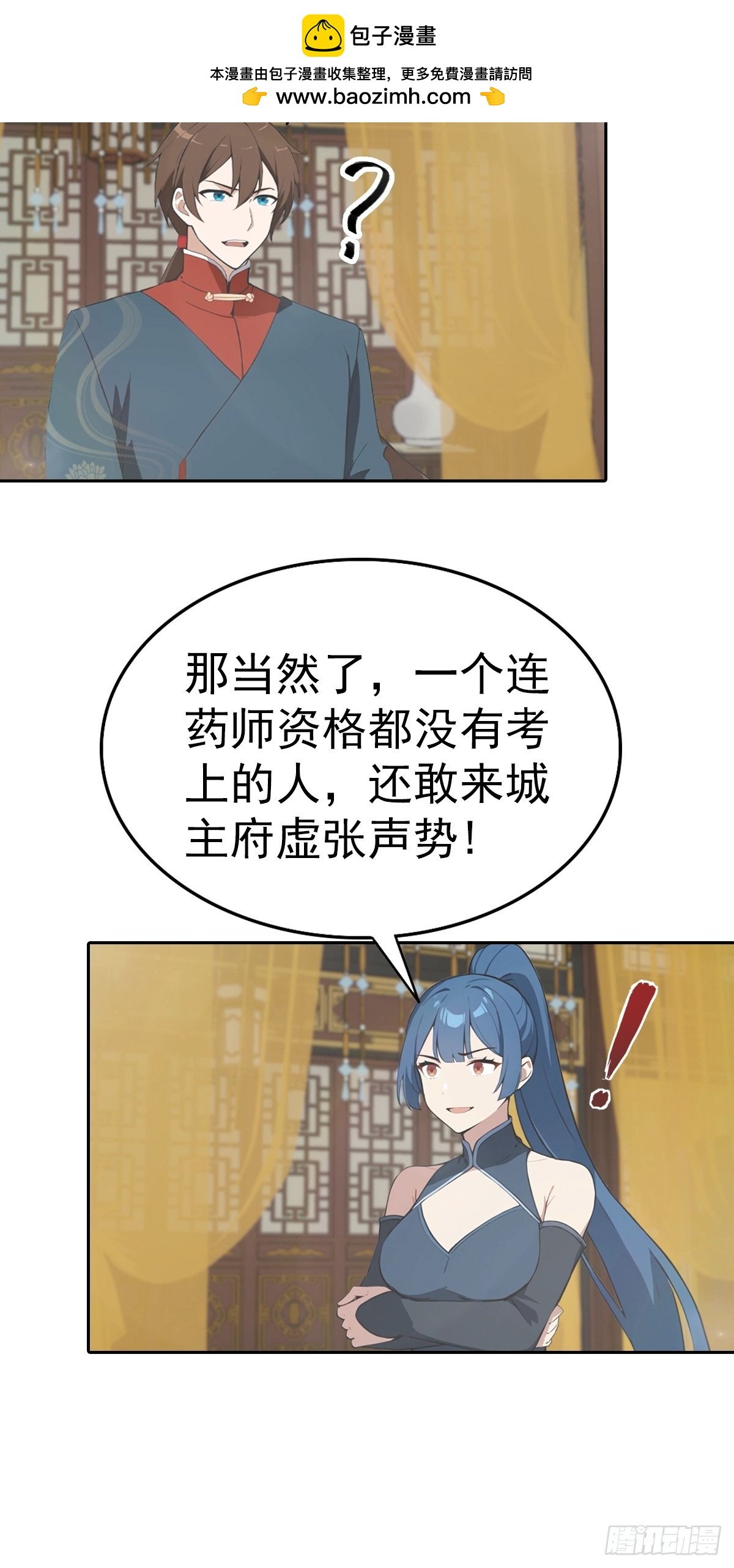 第183话 楚毅揭开惊天阴谋