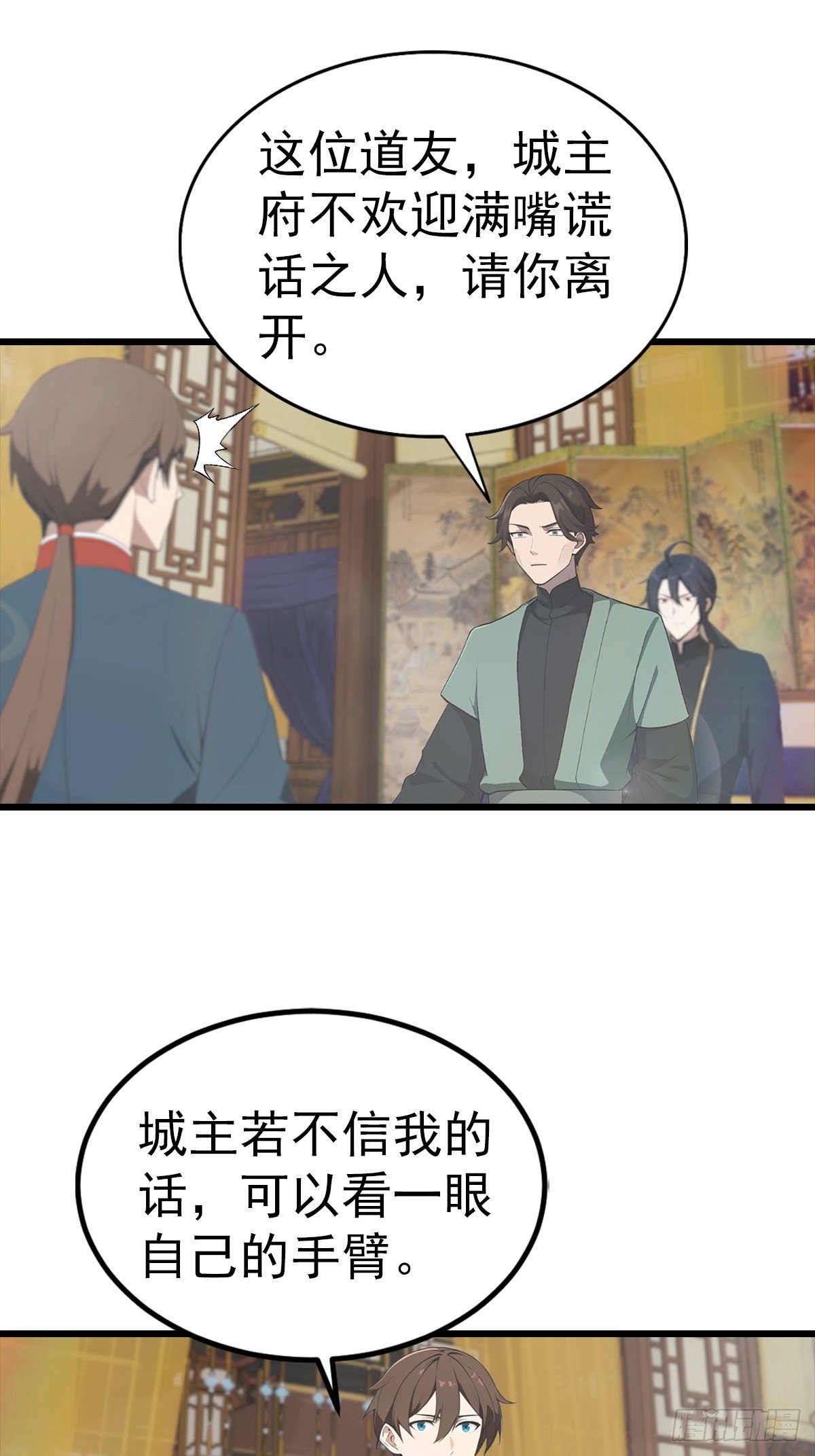 第183话 楚毅揭开惊天阴谋