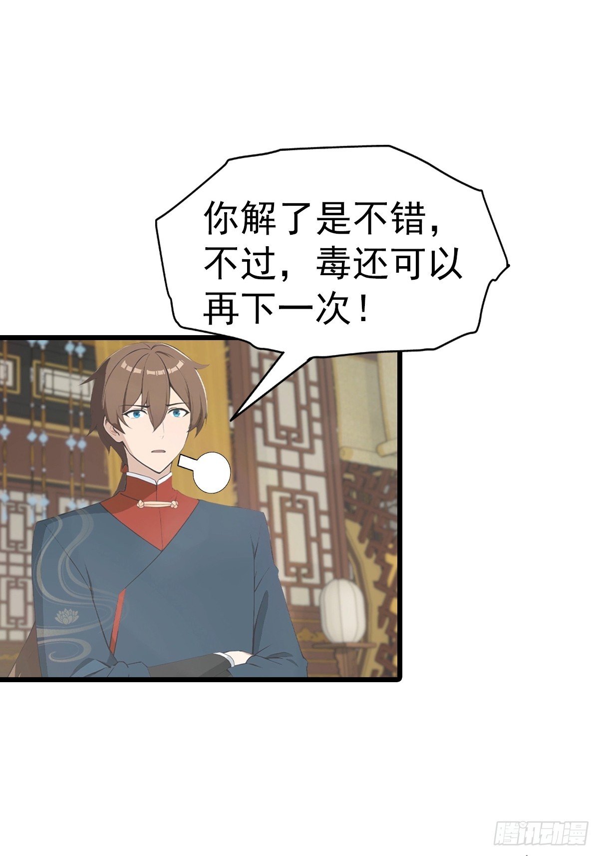 第183话 楚毅揭开惊天阴谋