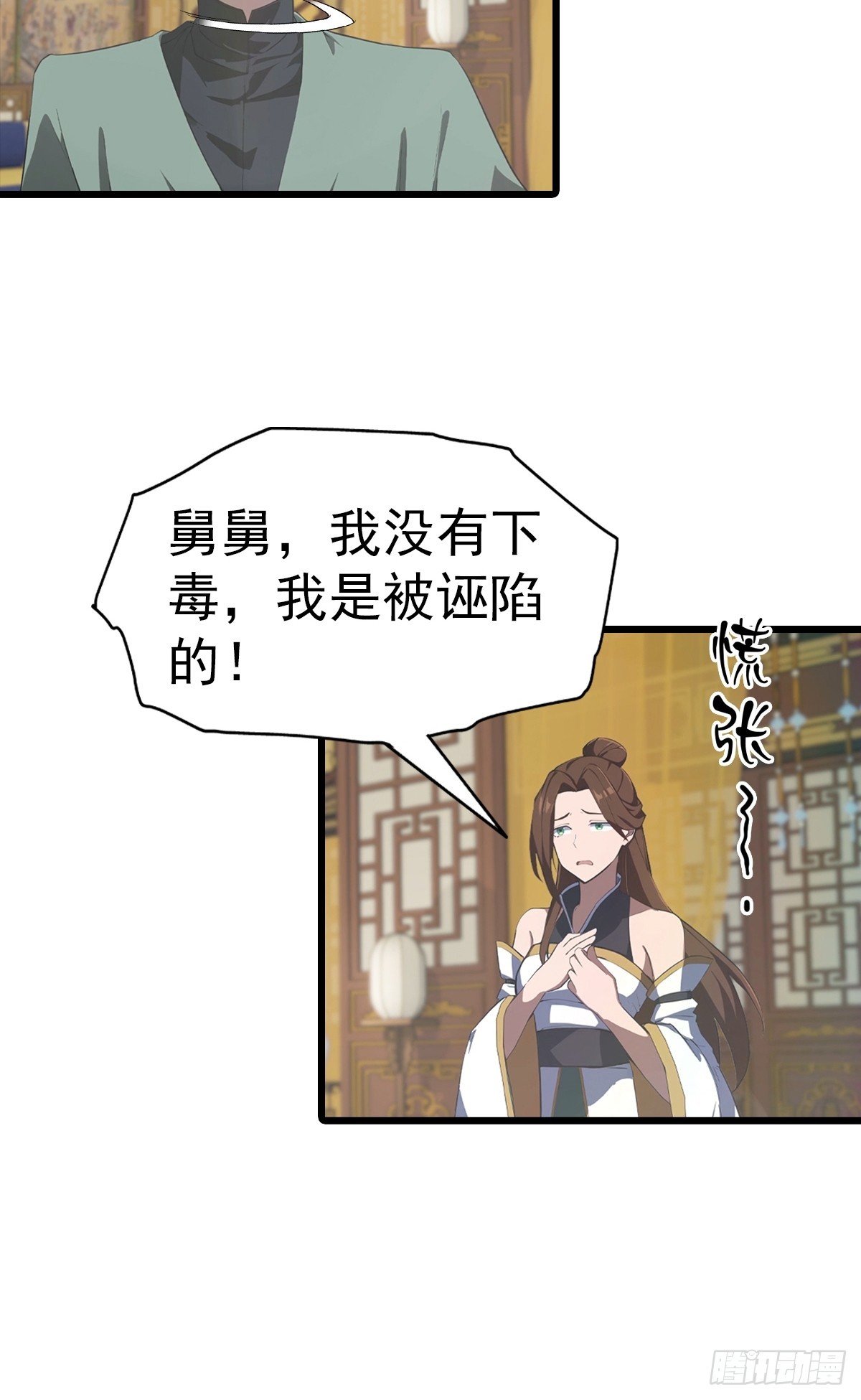 第183话 楚毅揭开惊天阴谋