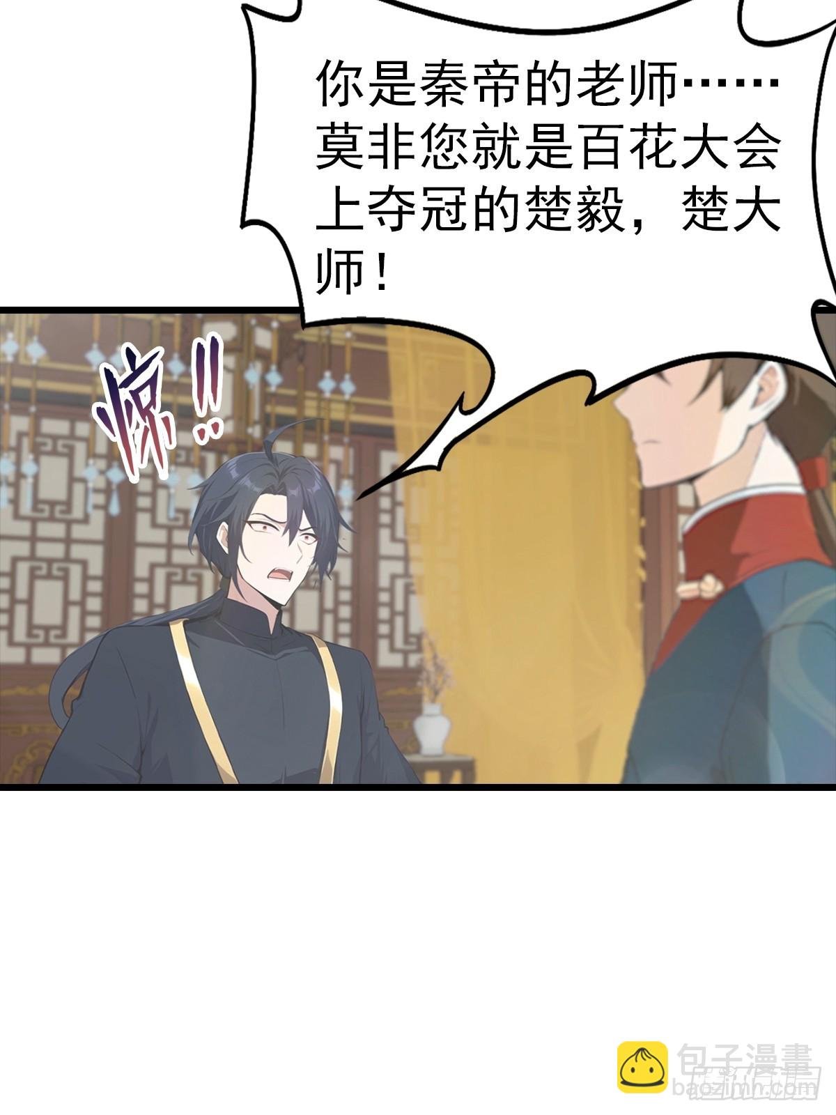 第183话 楚毅揭开惊天阴谋