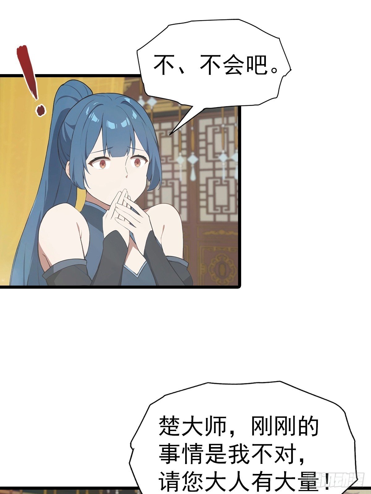 第183话 楚毅揭开惊天阴谋
