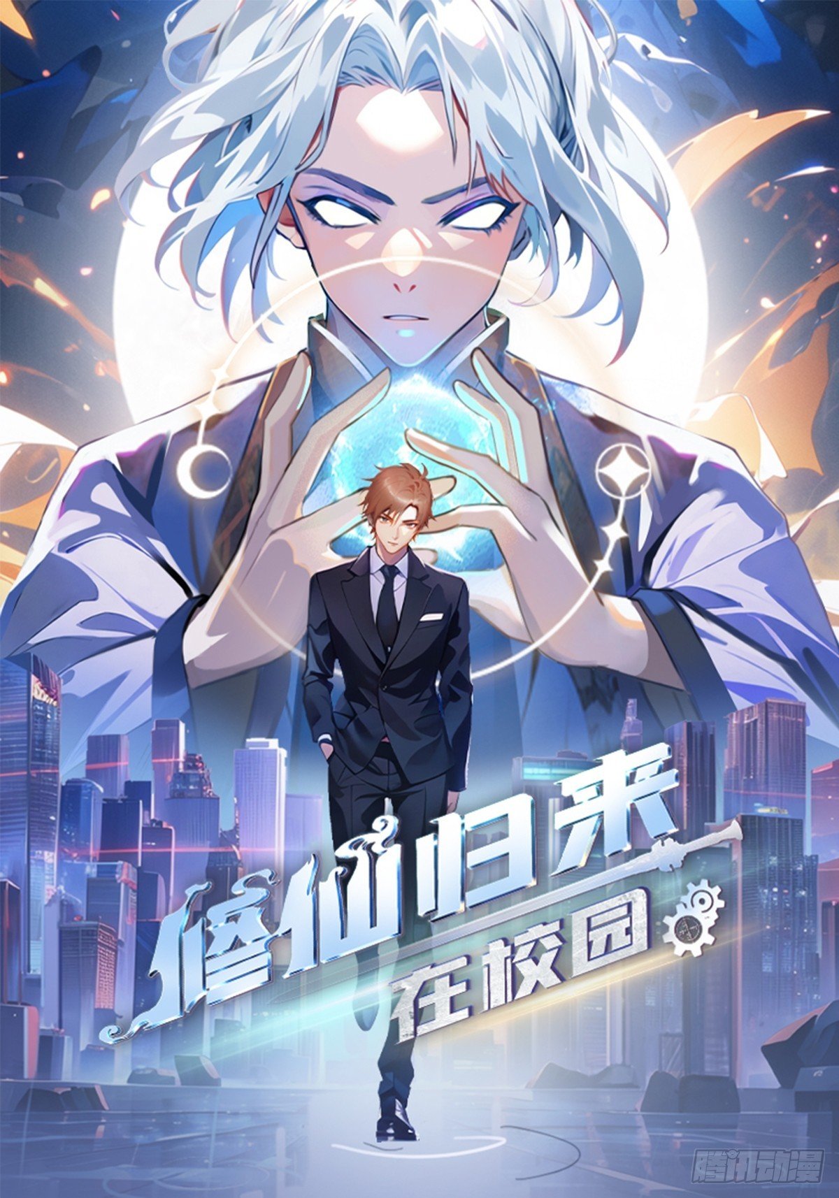 第184话 摊牌了 朕是皇帝