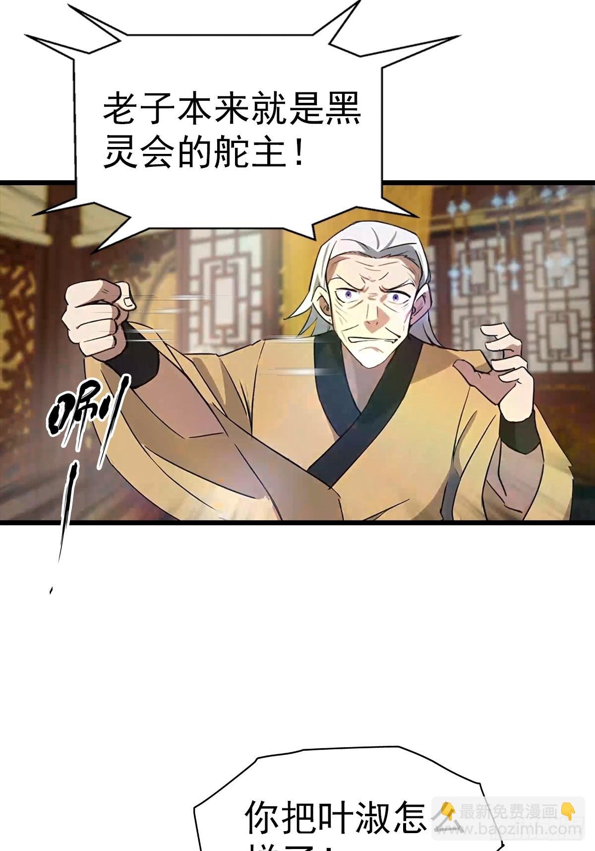 第184话 摊牌了 朕是皇帝