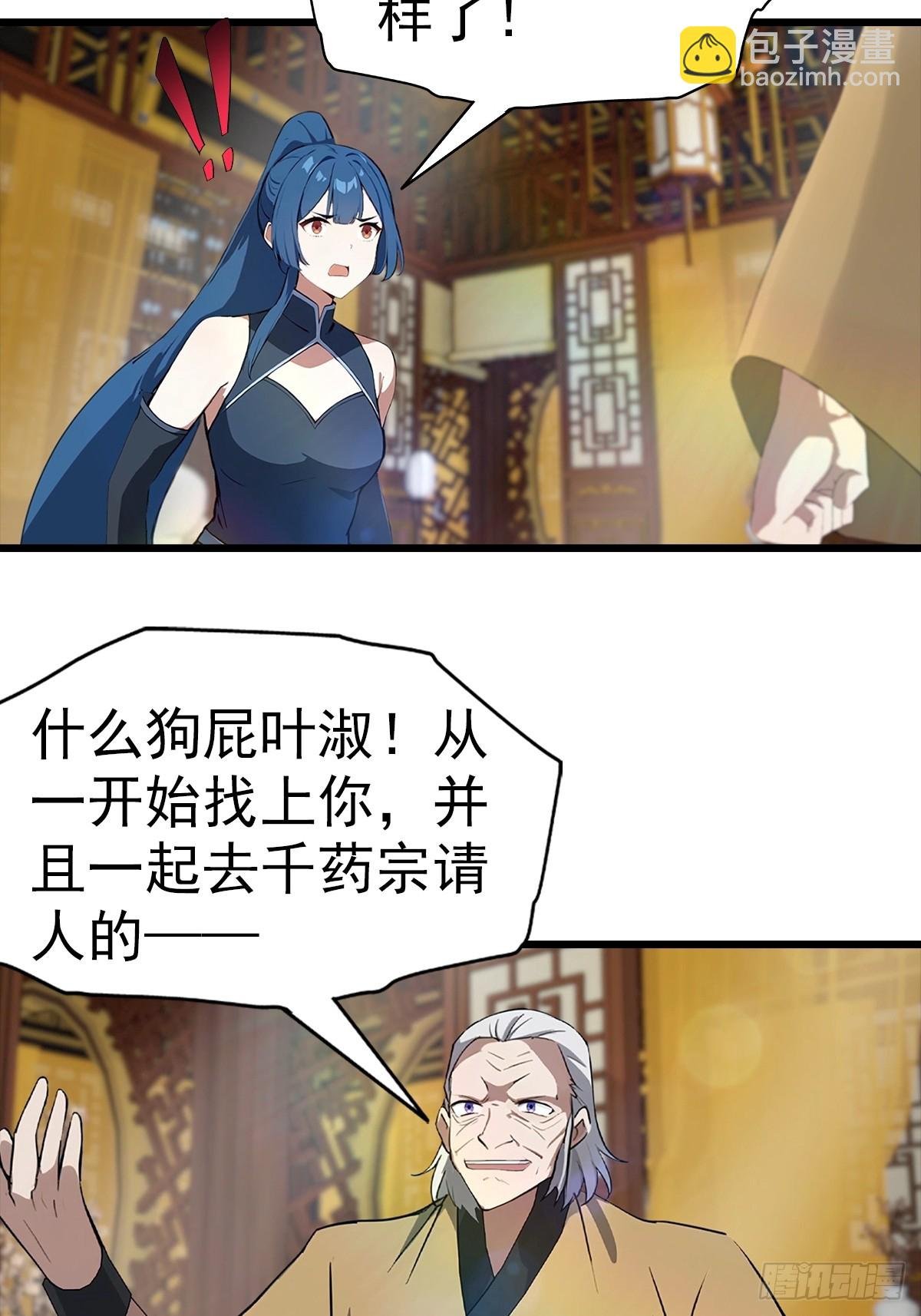 第184话 摊牌了 朕是皇帝