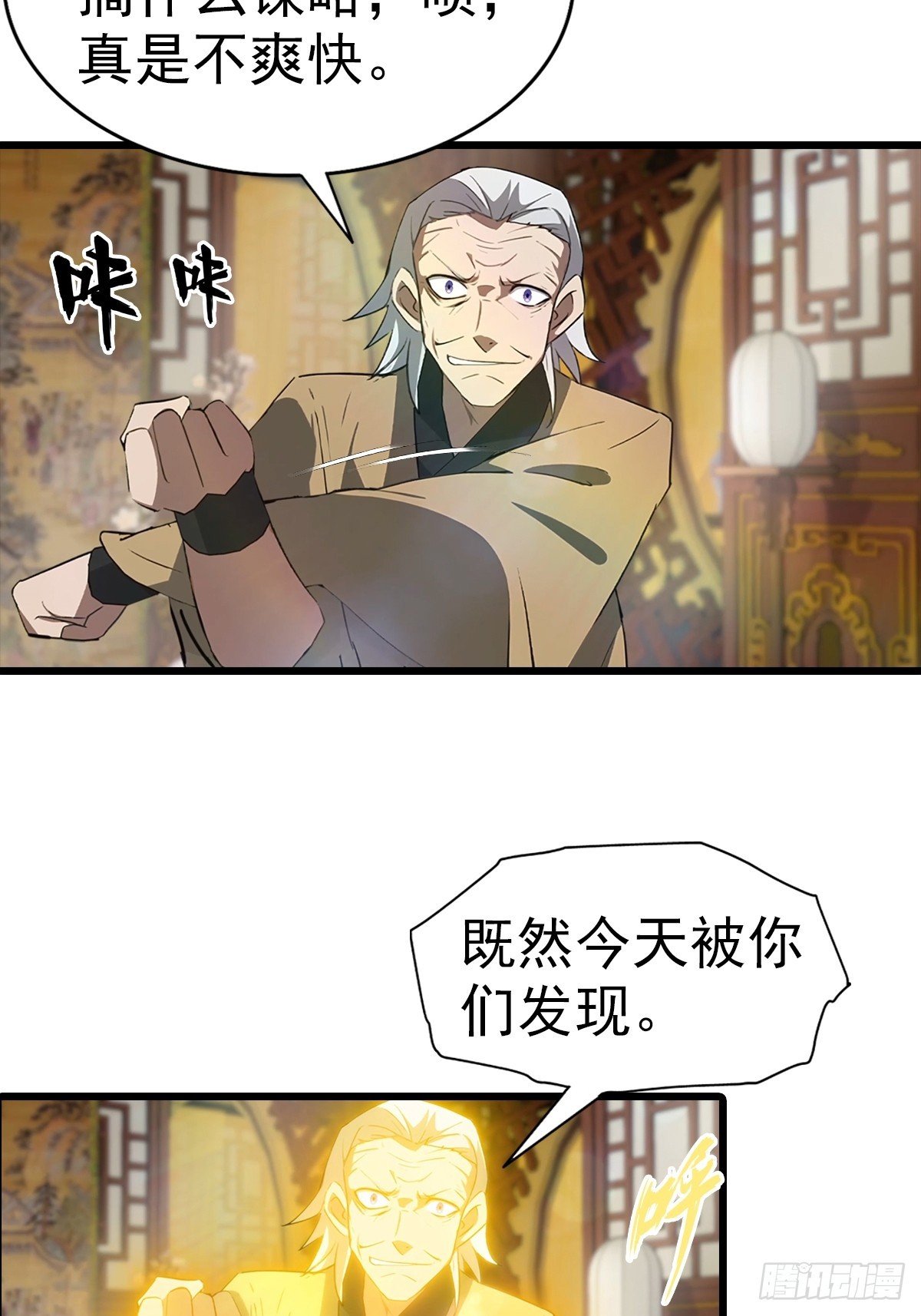 第184话 摊牌了 朕是皇帝